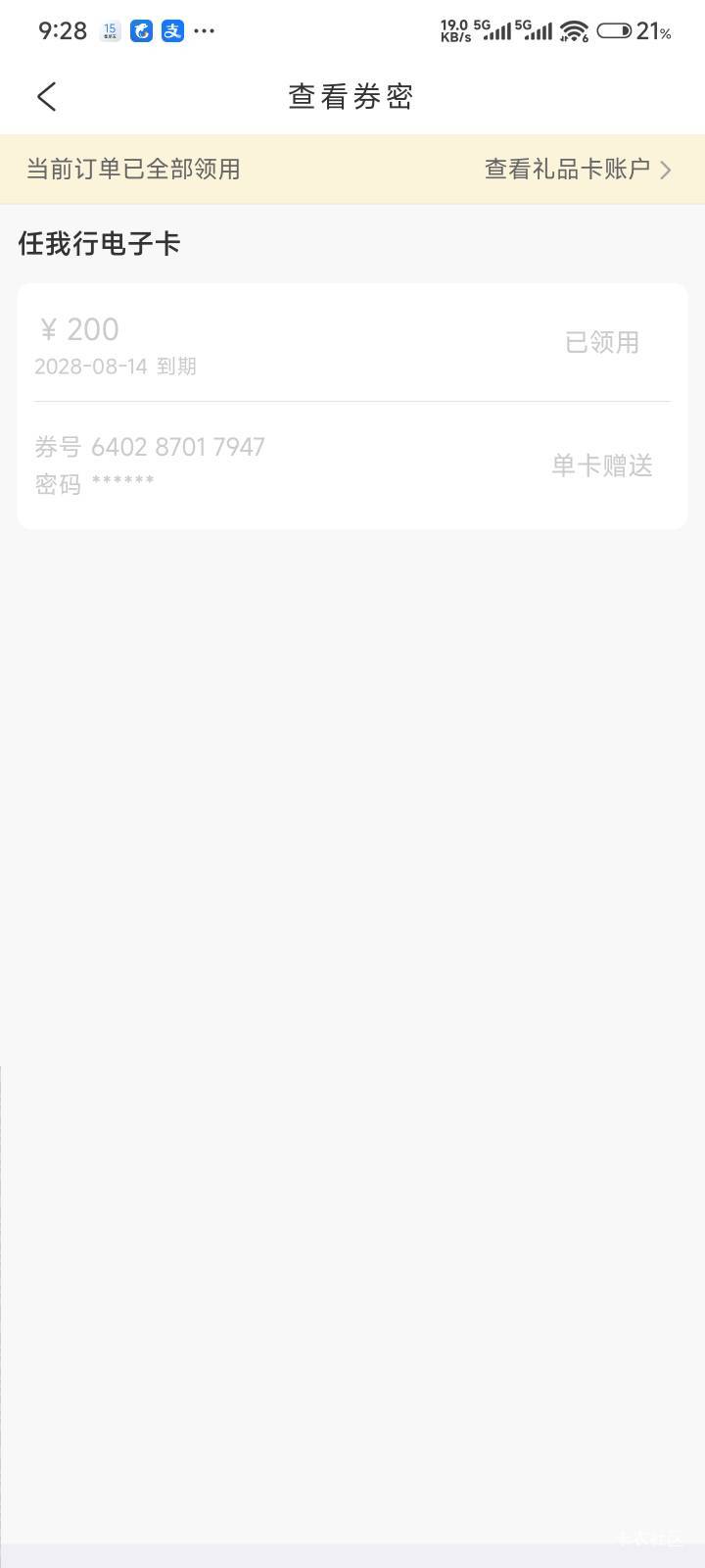 美汁汁衡阳农行携程又是8.5块，早餐有了

91 / 作者:Get钰钰 / 