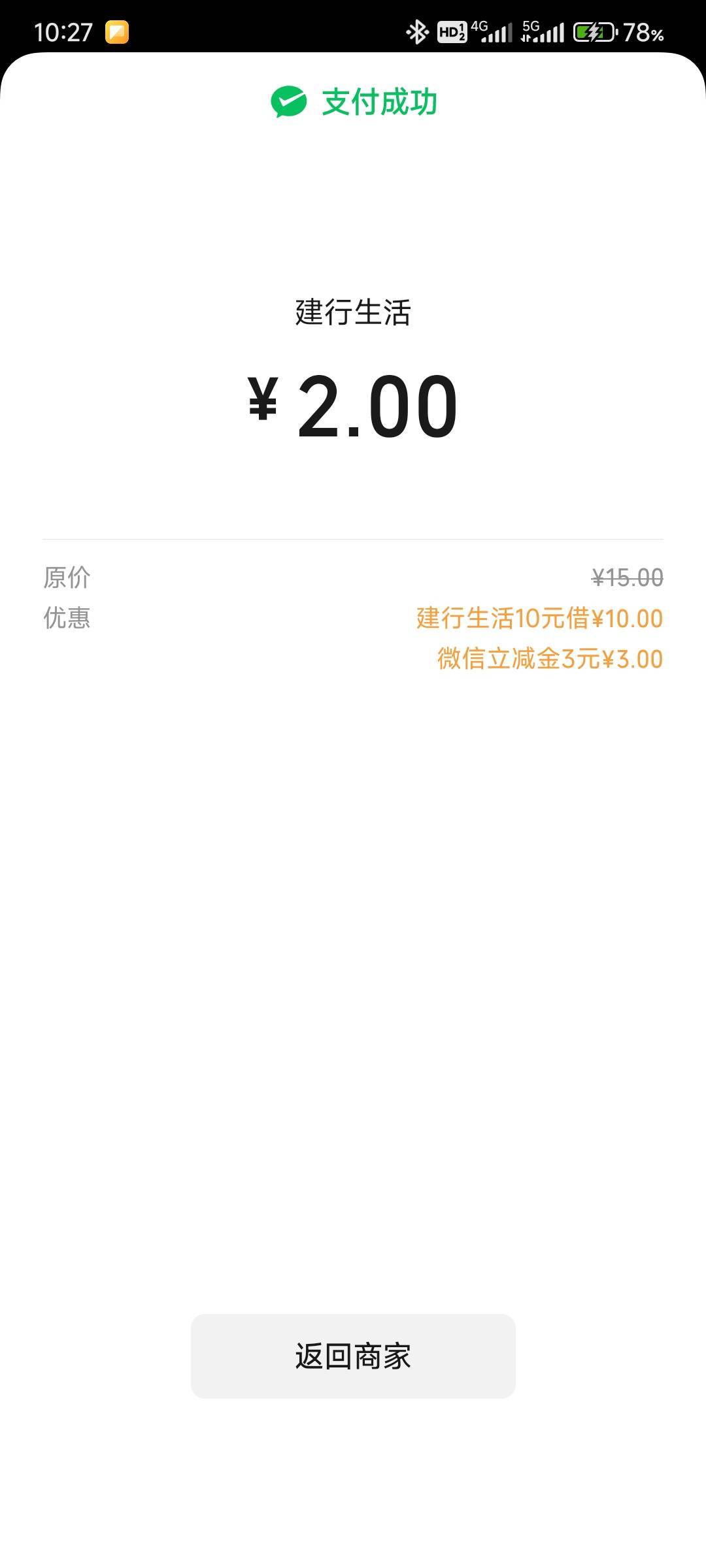 两张京东券刚好配合惠省钱的两张券，18冲了50e卡舒服


92 / 作者:那个女孩呀 / 