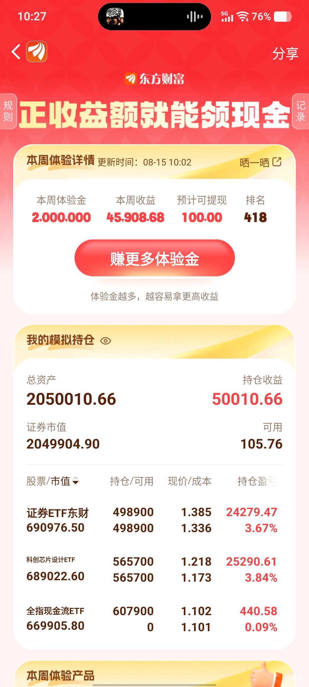 人人100大毛

45 / 作者:卡农第一长 / 