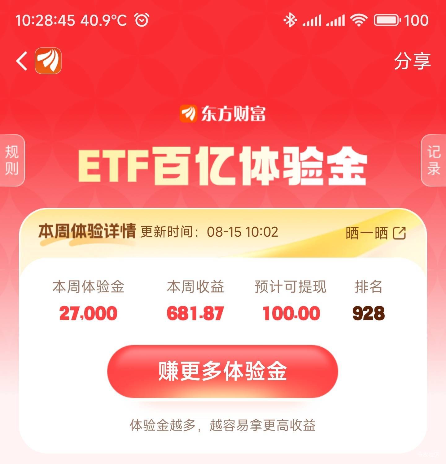 一直跌，看样子有点悬了

63 / 作者:你没那么爱我 / 