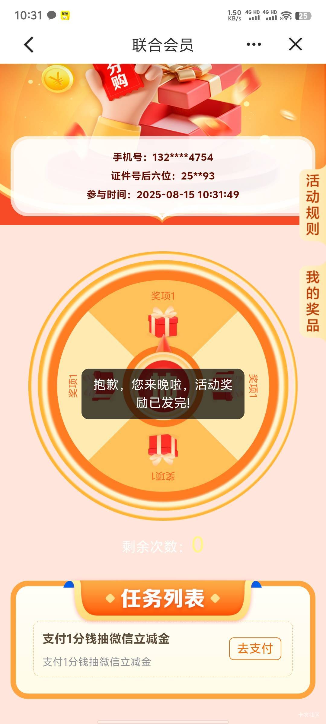 几分钟没看，这就没了？

92 / 作者:xxyyxiu / 