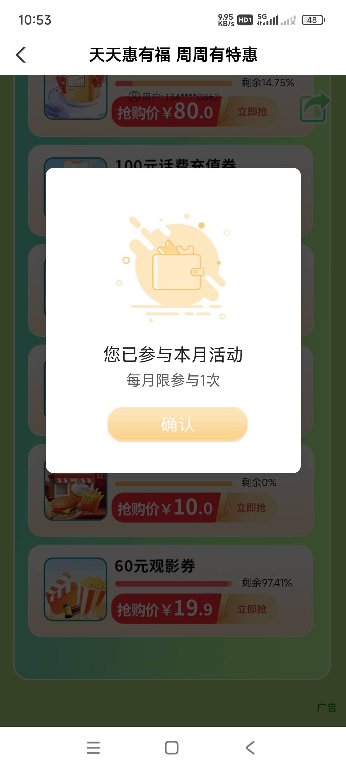 福州农行5买20e卡这个，之前不小心点错了，现在一直提示我已参与本月活动，怎么解决啊49 / 作者:第八山 / 