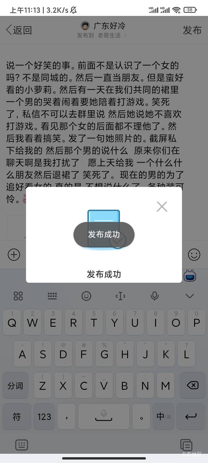 故事来咯  


69 / 作者:广东好冷 / 