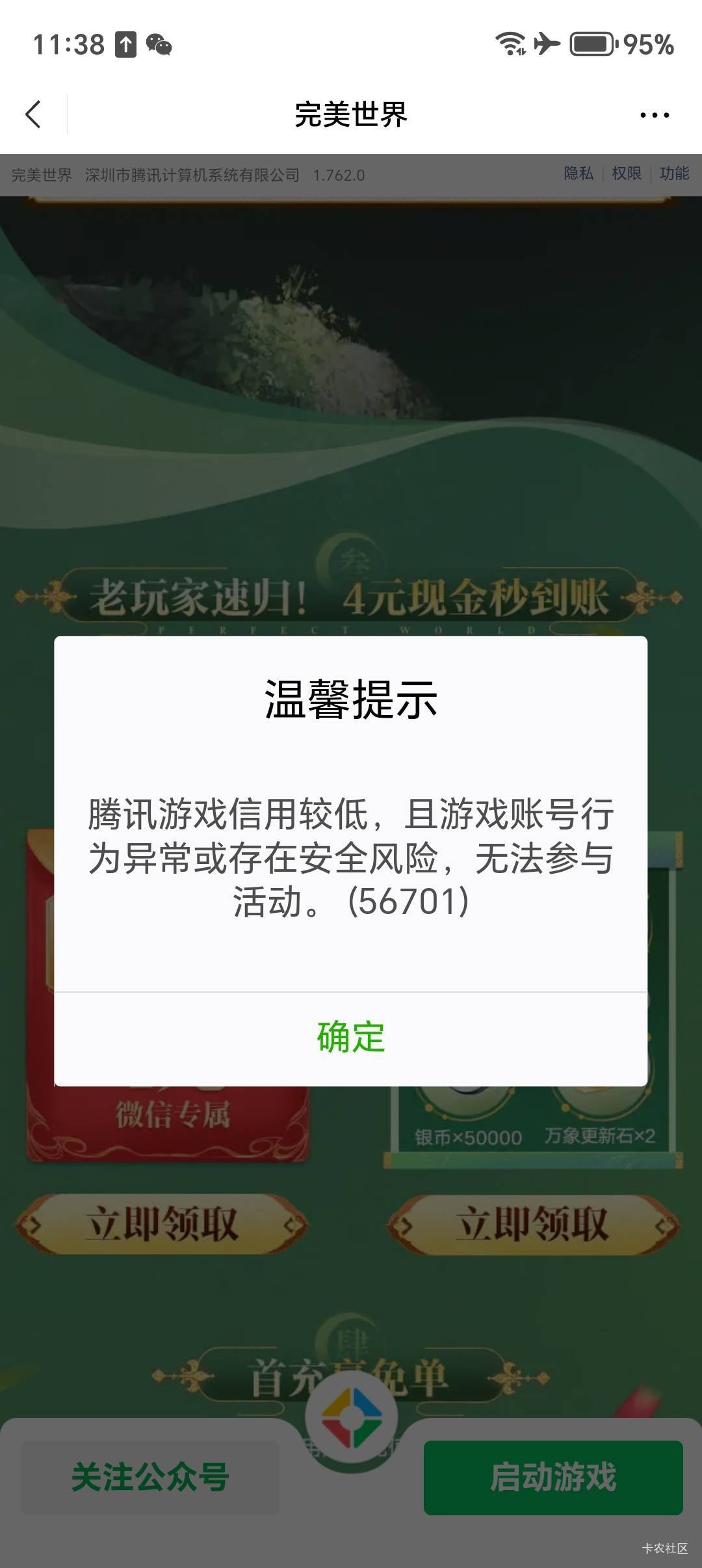 老马真不是个东西又废了一个v51 / 作者:黎黎泽 / 