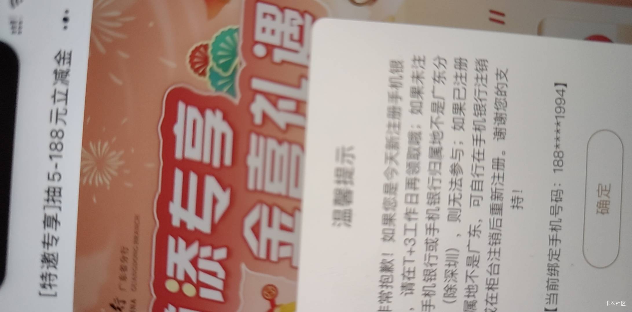 广东中行的换预留吗多号？

88 / 作者:gikI / 