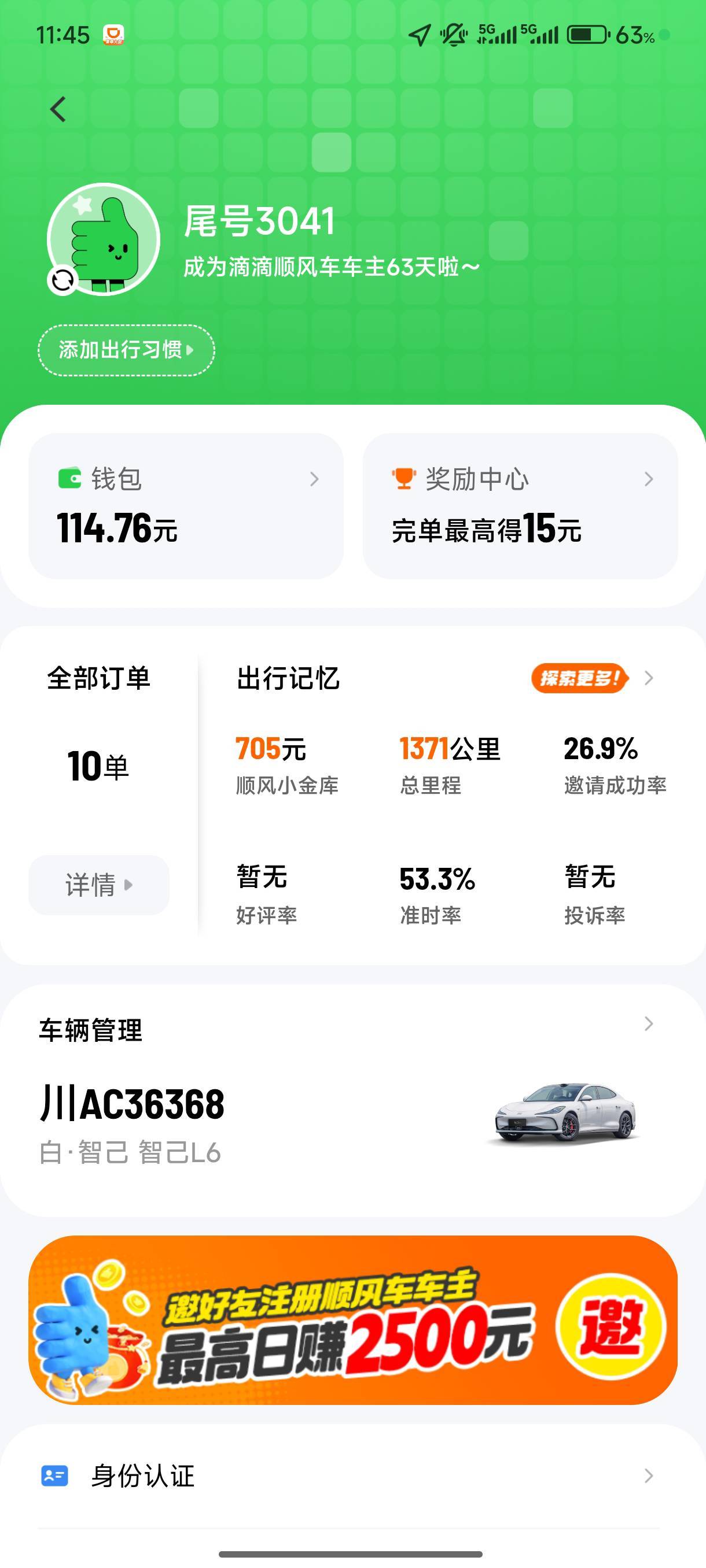 不好跑哦 一个上午才150还有40私下转的

48 / 作者:木兰打野 / 