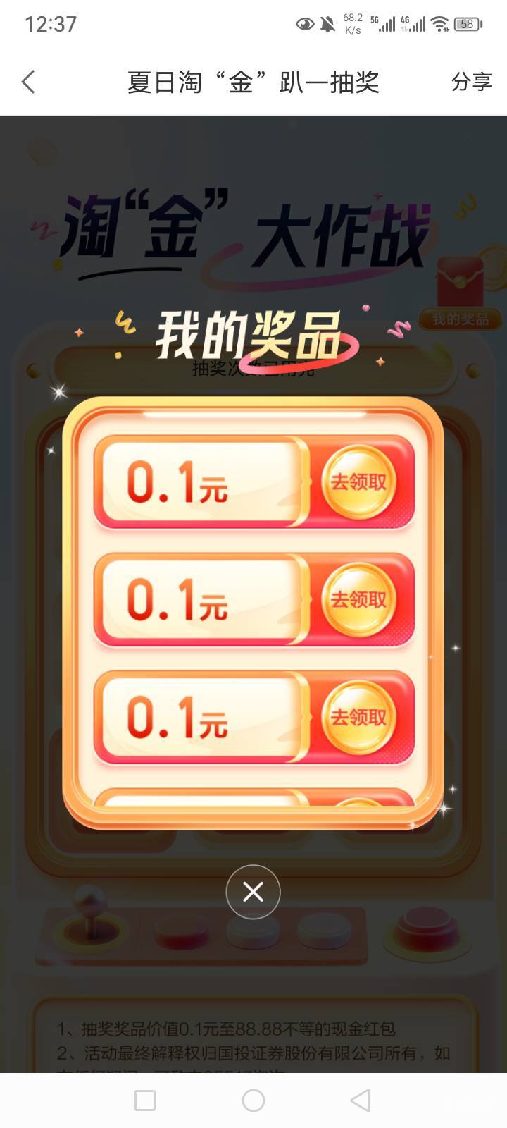 你们的国投。4个全对，0.4

9 / 作者:随心而动f / 