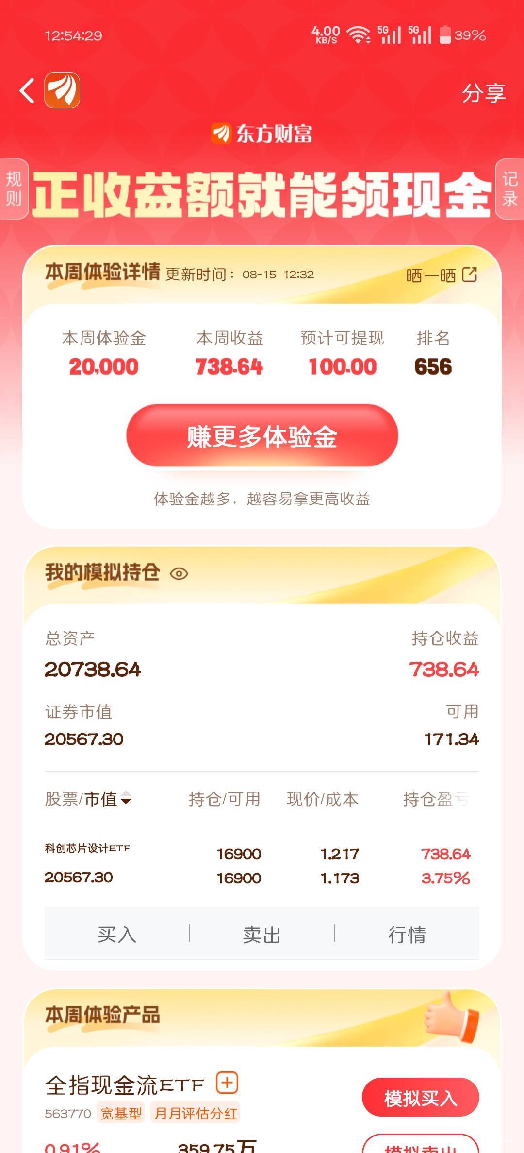 这有希望吗，老哥们


10 / 作者:可惜不听薛之谦 / 
