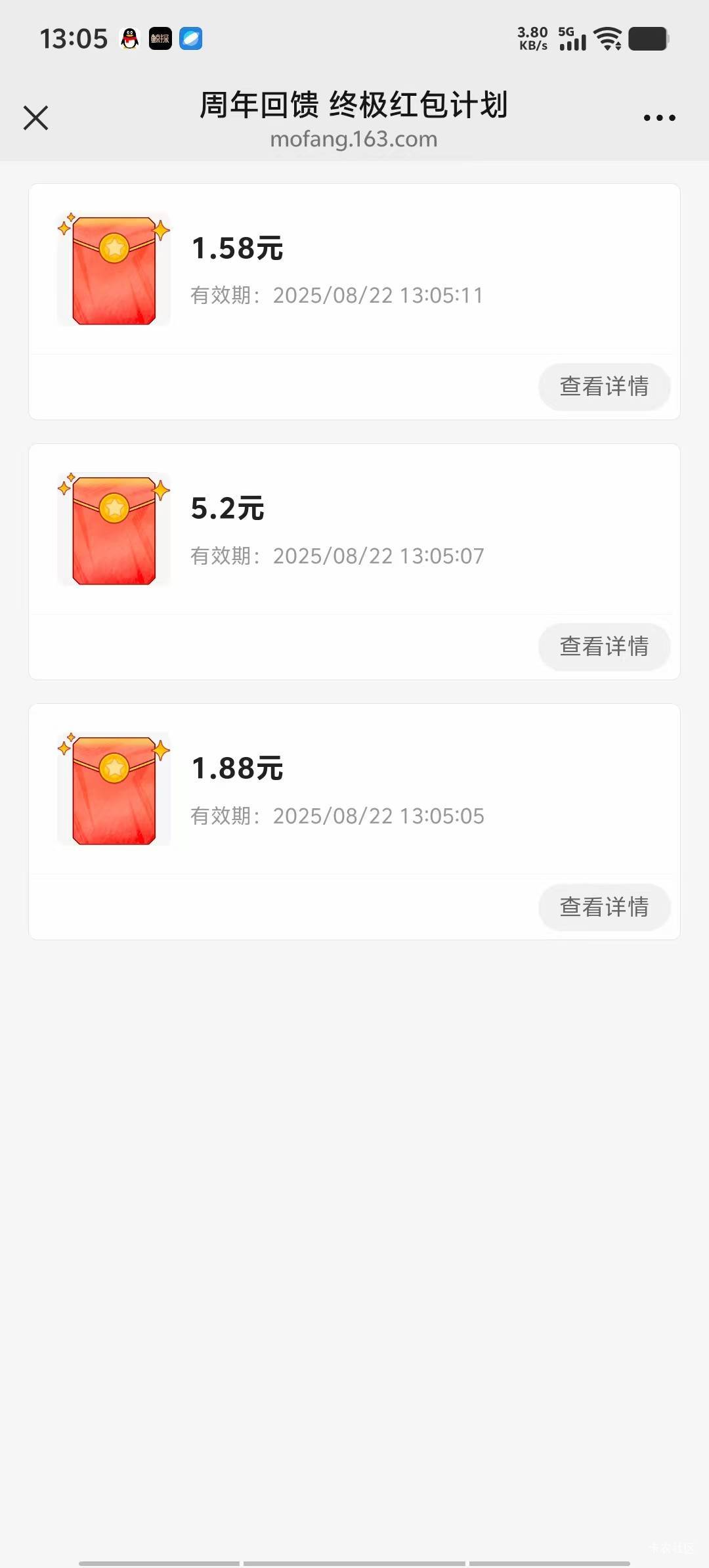 5分钟一个号，没老哥那个运气



48 / 作者:潘多拉的春天 / 