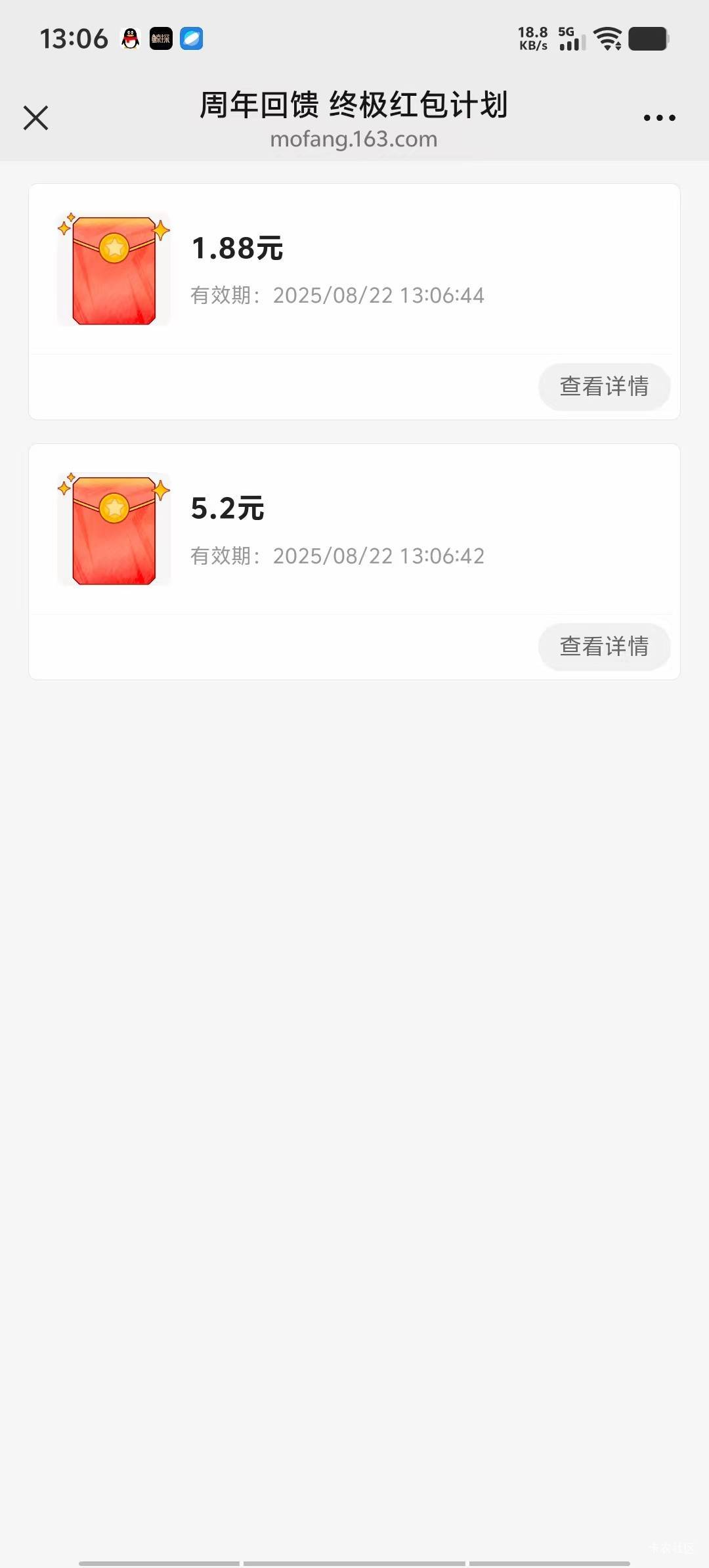 5分钟一个号，没老哥那个运气



5 / 作者:潘多拉的春天 / 