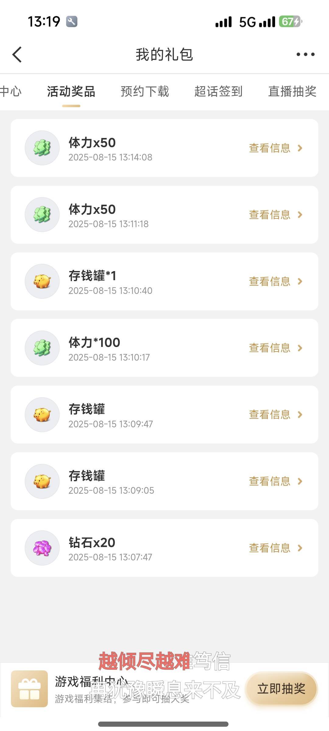 有值钱的吗，咸鱼搜不到

43 / 作者:夞蕤毂㝶 / 