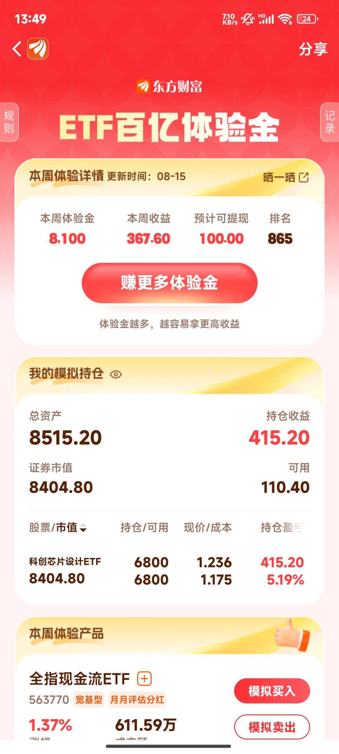 不要再涨了  不要再涨了   要掉出1000名外了

68 / 作者:晚饭没得吃 / 
