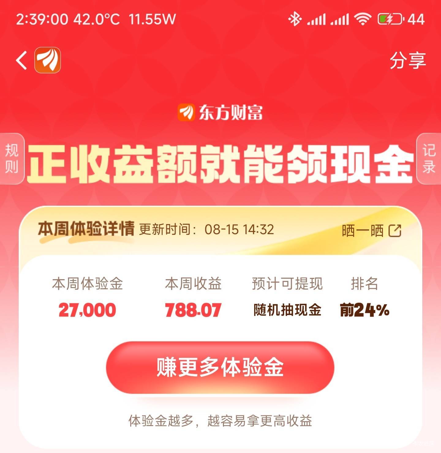 我是没希望了，最高排300多名

25 / 作者:你没那么爱我 / 