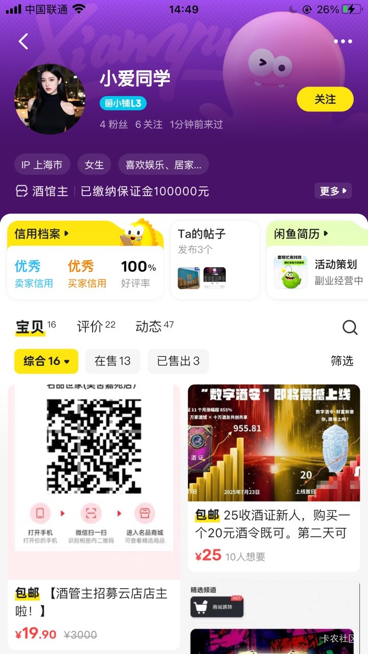做酒令的别做这个人，made专门卡你不收货


100 / 作者:牛马机构 / 