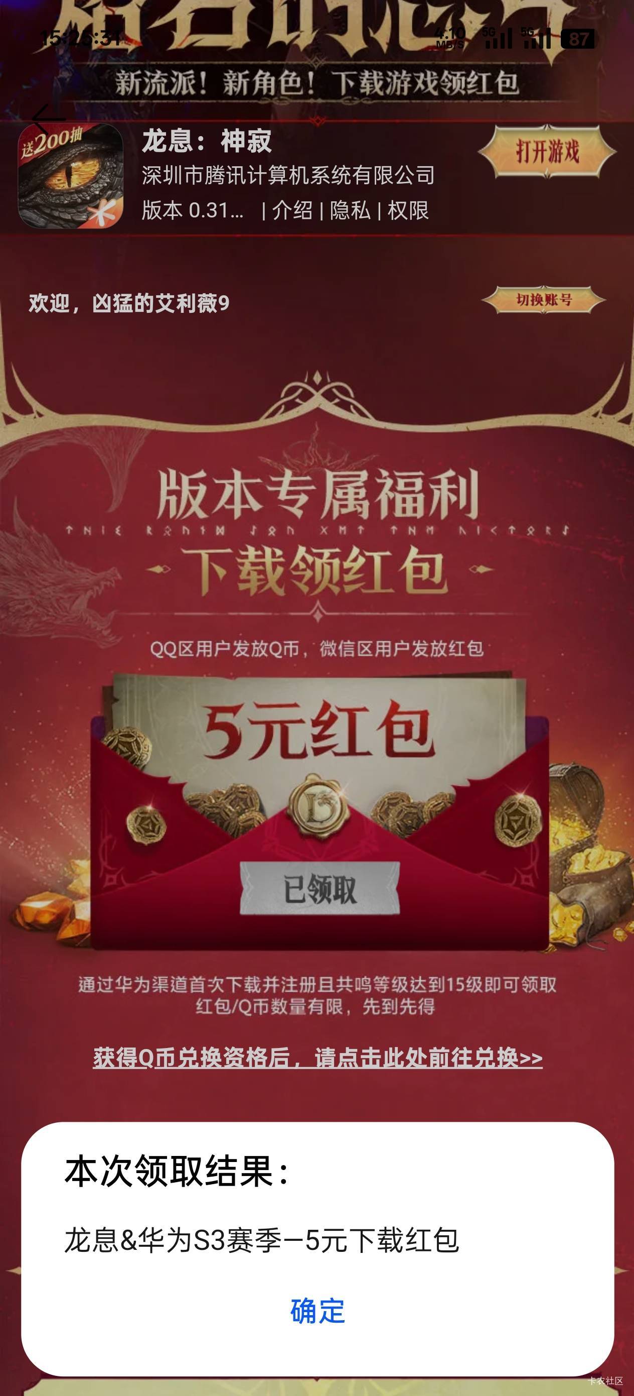 华为龙息还有，申请了可注销，下一次还可以

93 / 作者:永远的神88 / 