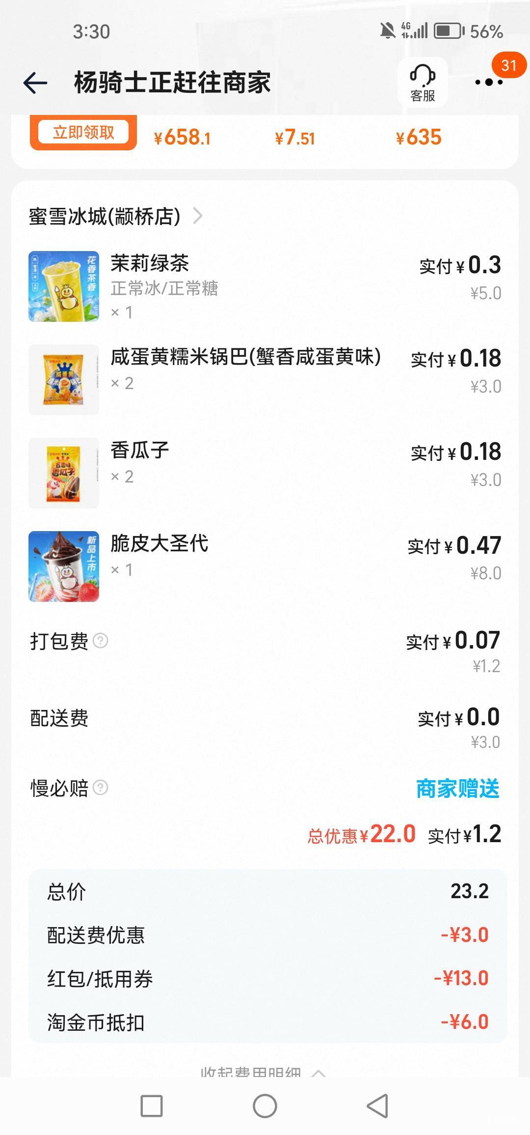 淘宝的淘金币6b啊

97 / 作者:女王你护垫掉了 / 