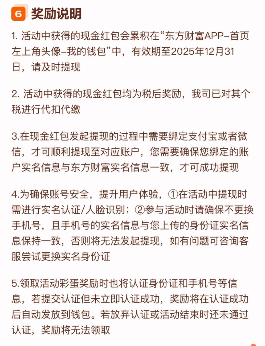 都不看规则的，

54 / 作者:MercyMei / 