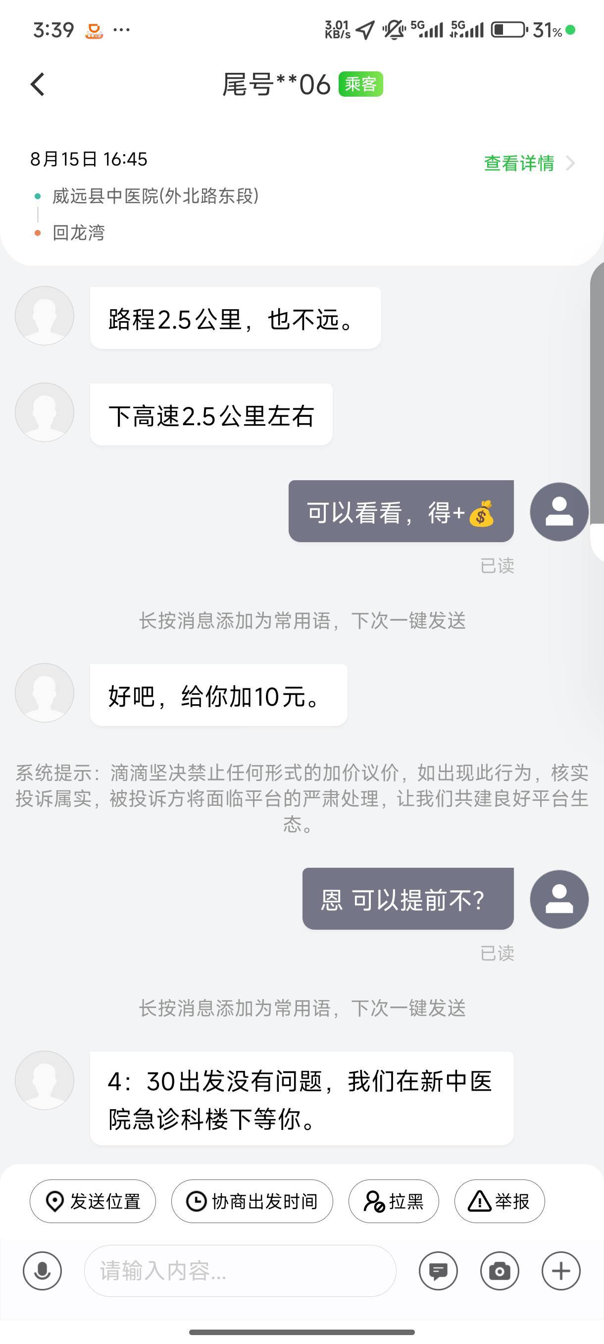 老哥们这种单灵不灵，急诊的有点怕啊

93 / 作者:木兰打野 / 