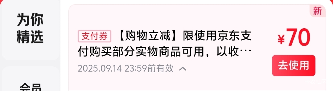 这个只能买实物吗
京东开养老送的70元

22 / 作者:安琪拉蓓蓓 / 