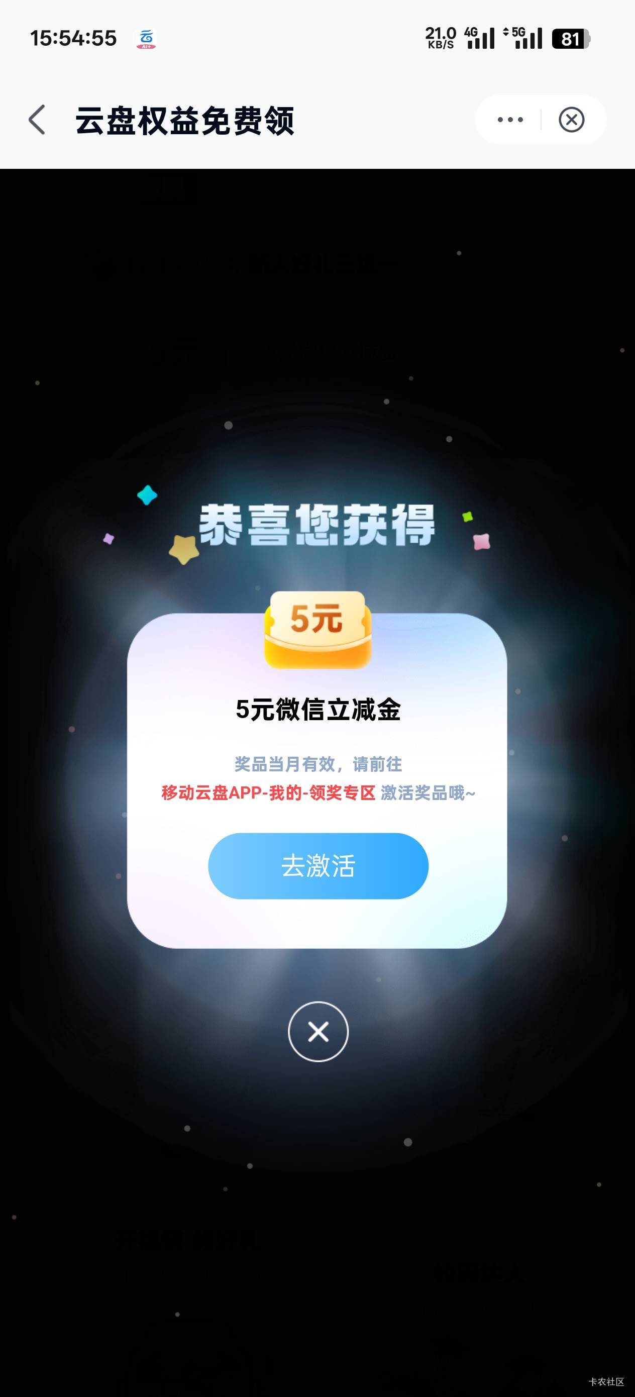 8月15号羊毛线报总结合集53 / 作者:忘了說晚安丶 / 