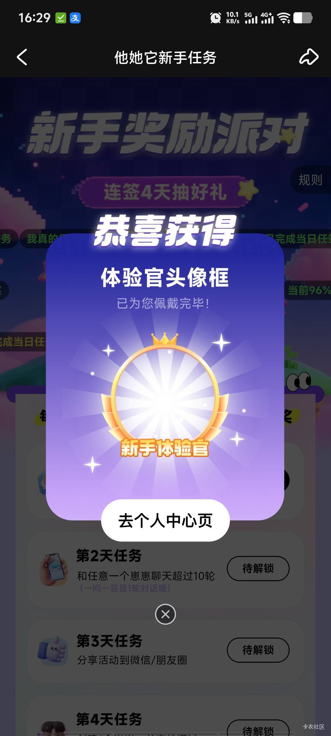 他她它新人任务，鱼刚发布就秒出




25 / 作者:潘多拉的春天 / 