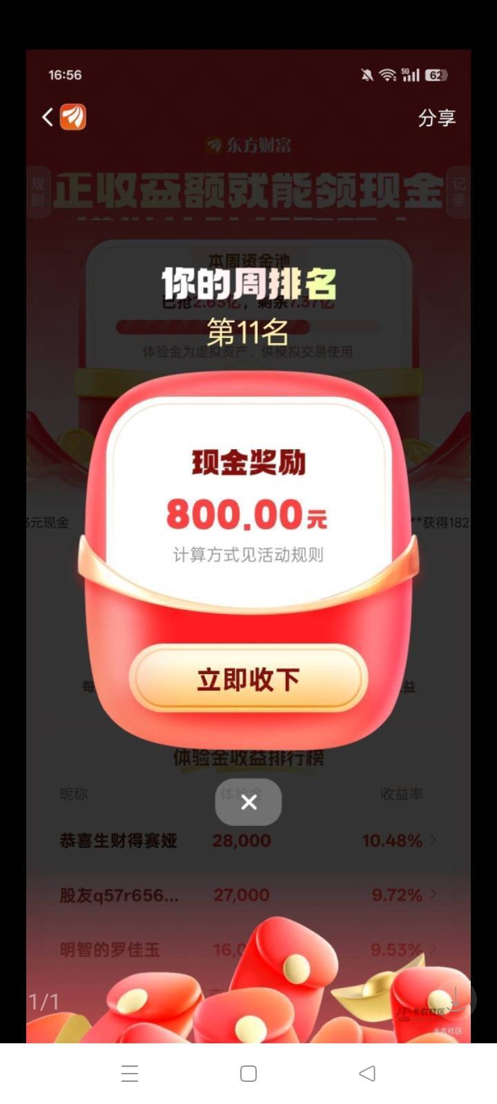 拿下，拿下

94 / 作者:卡农第一yy仔 / 