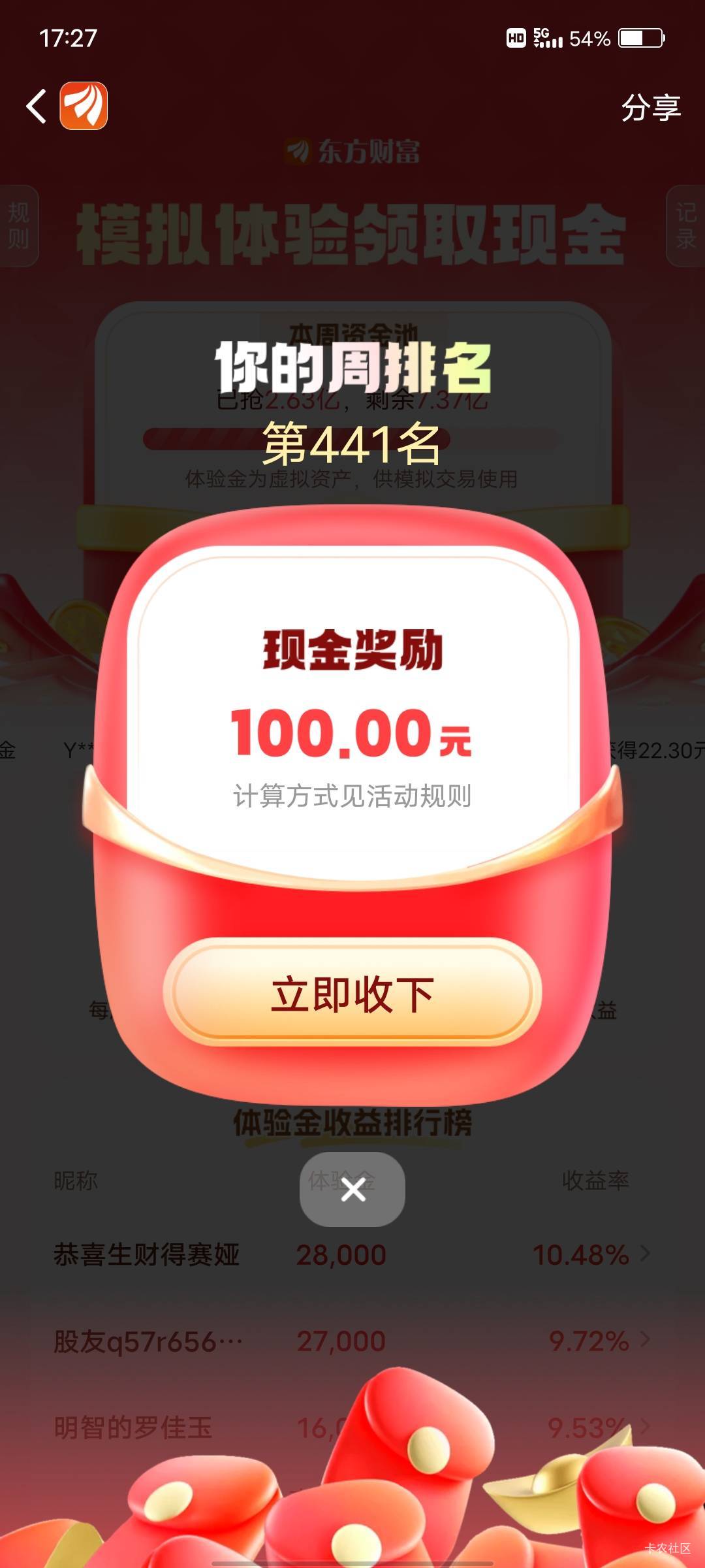 不扣20的税啊


83 / 作者:那年风月 / 
