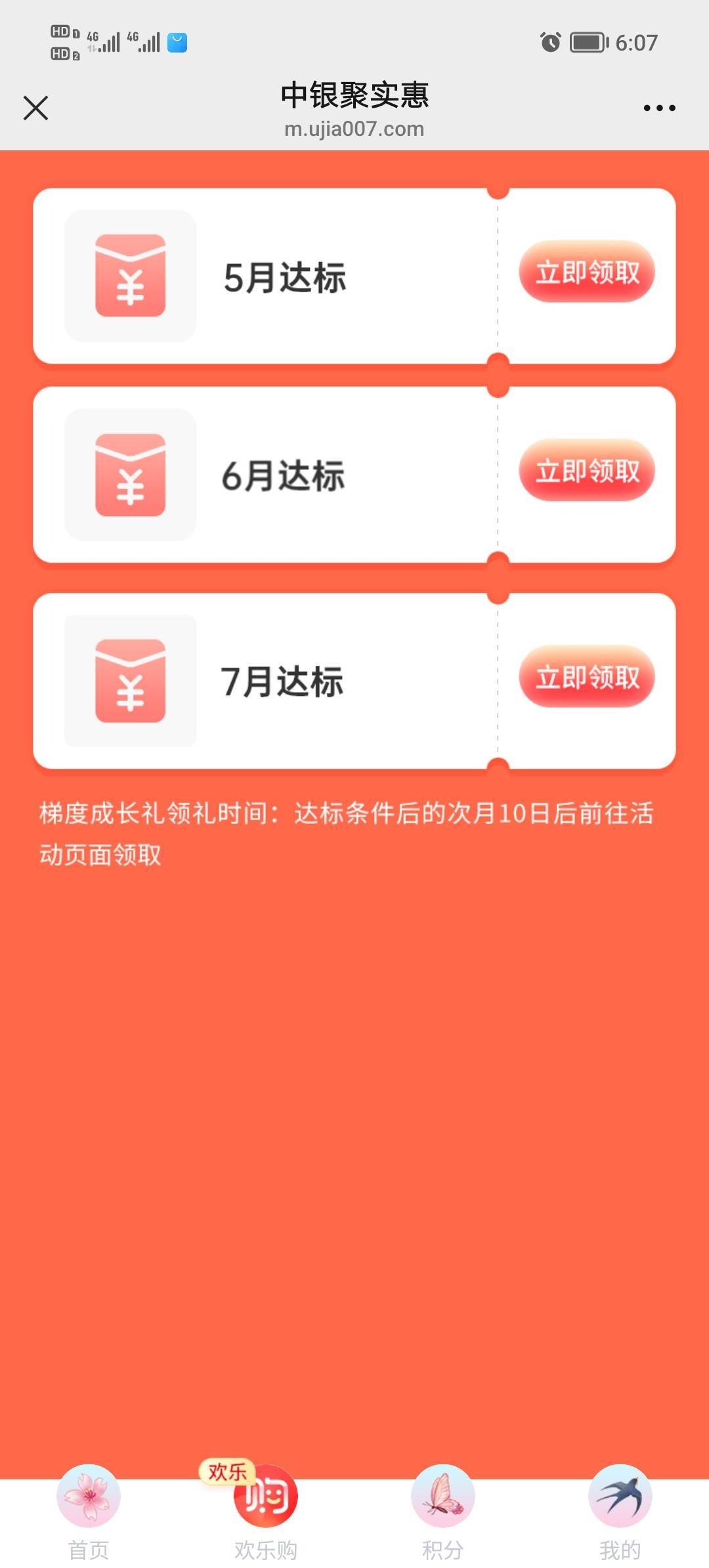 领不了啊深圳中行


95 / 作者:打昏过去了 / 
