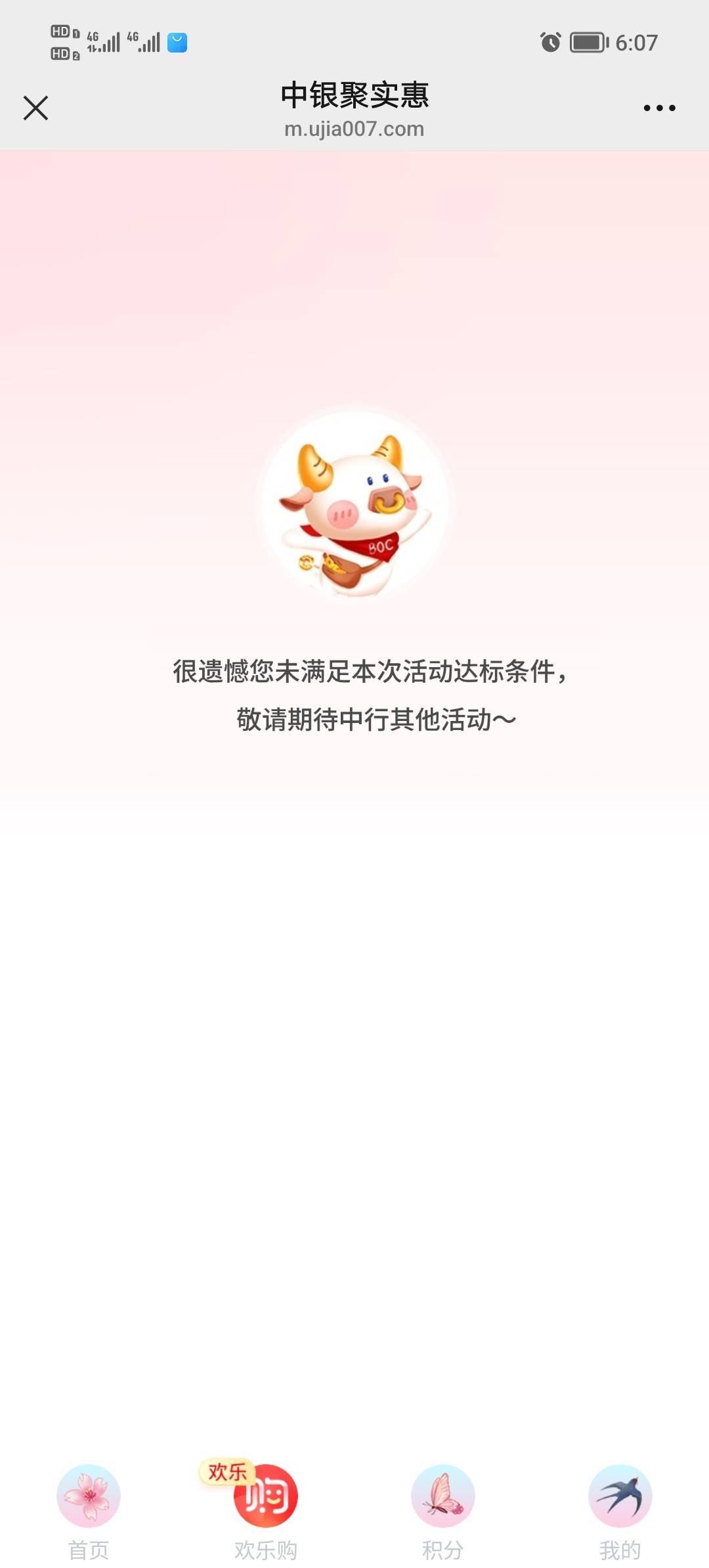 领不了啊深圳中行


74 / 作者:打昏过去了 / 