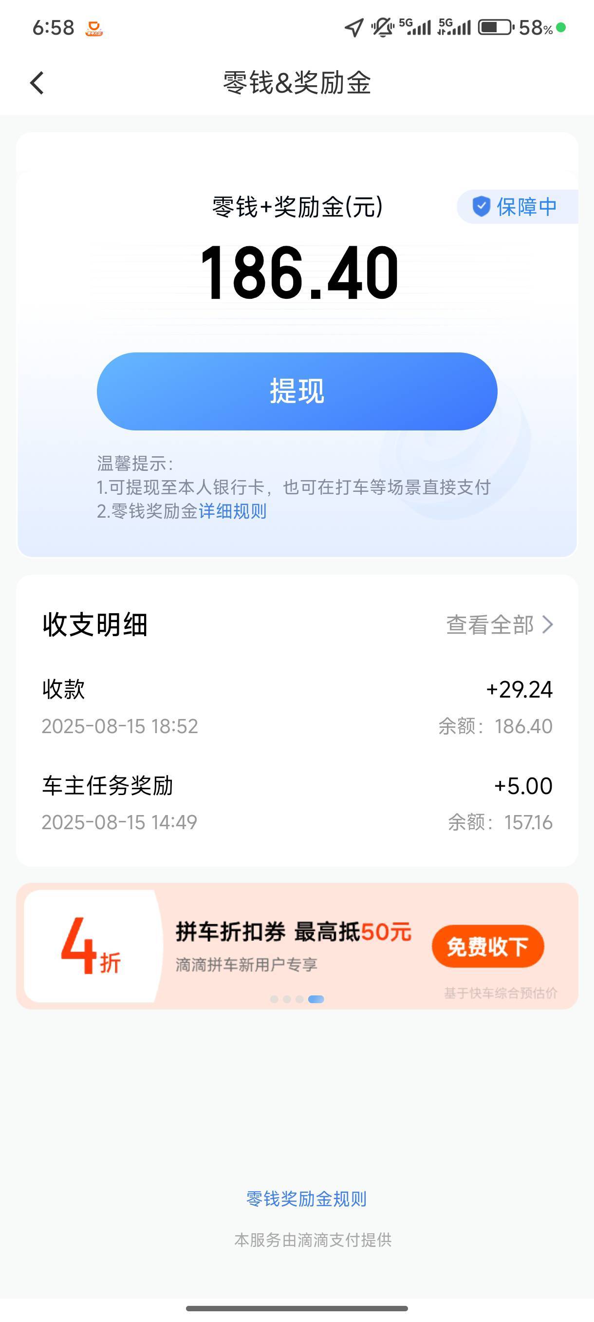 一天懒洋洋的也能跑到两百多也可以了，等下还有个回程单接完今天就收工了，今天一天都77 / 作者:木兰打野 / 