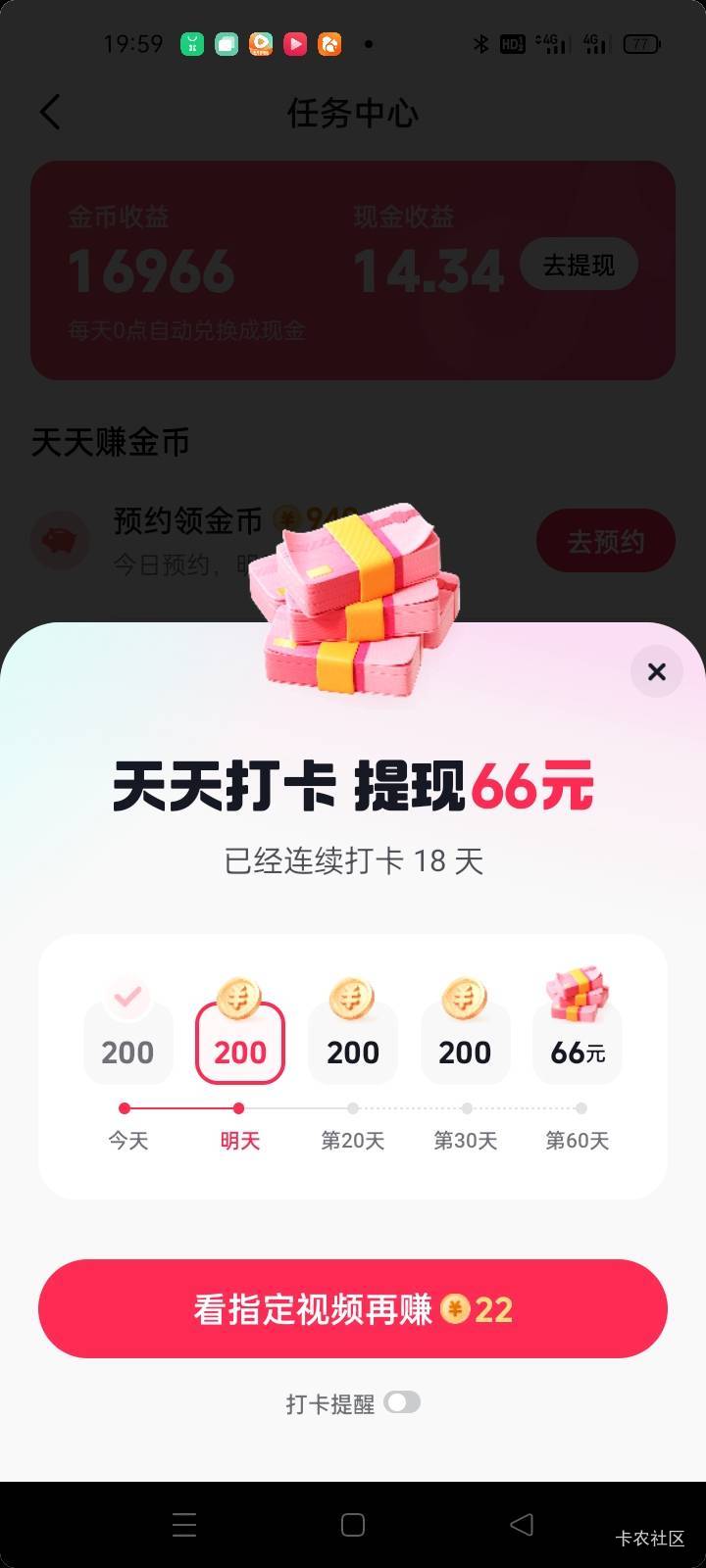 抖音打卡60天得66元


59 / 作者:卡农第一yy仔 / 