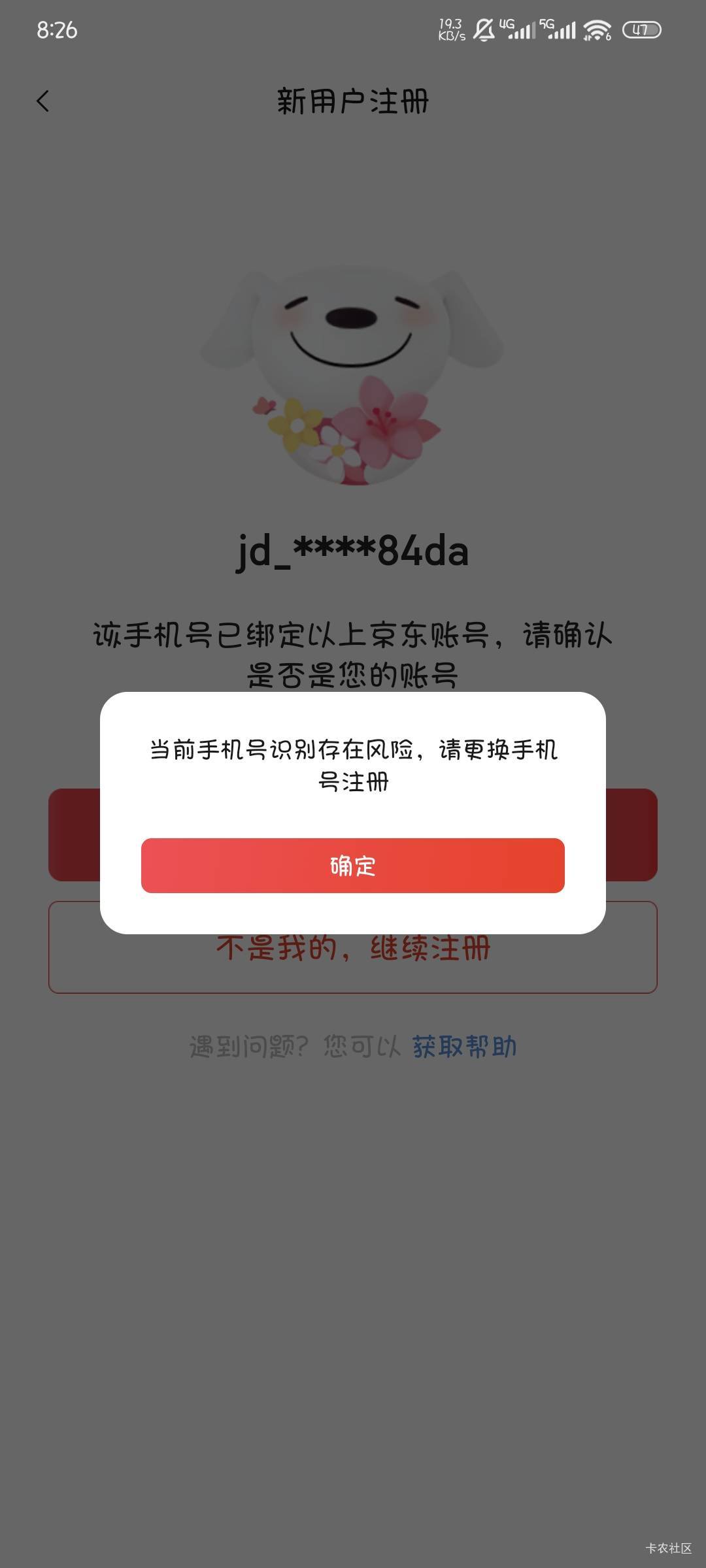 上次鲁京东信用卡注销了一次，现在所有号都这样，吃不上了吗

22 / 作者:撸口狂魔1996 / 