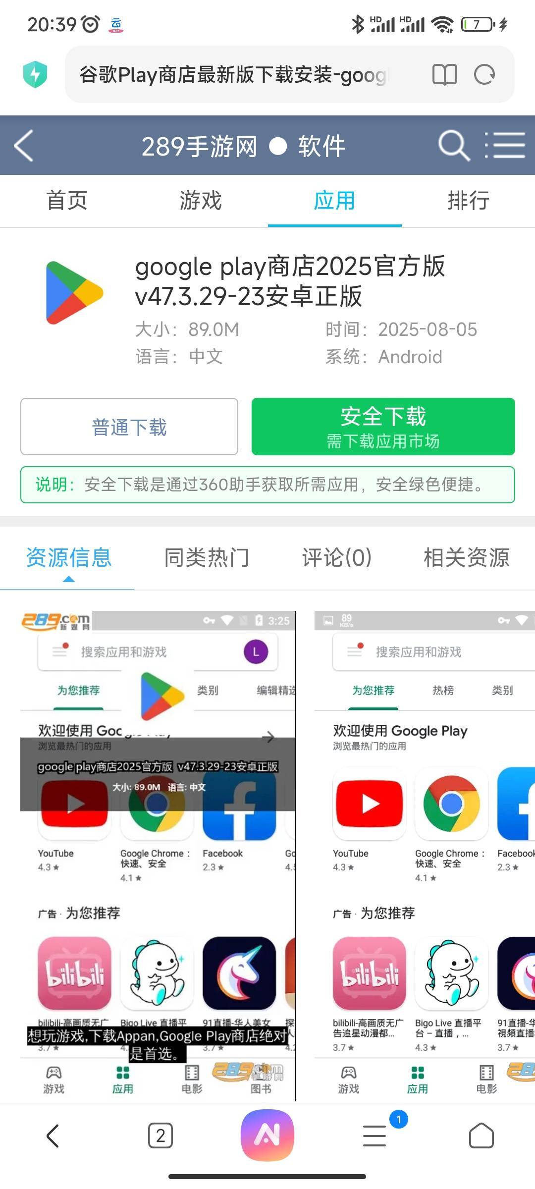 你们说的网易商店是这个吗？怎么我下载了不能登录，我想看看外面的世界

69 / 作者:五竹回京了 / 
