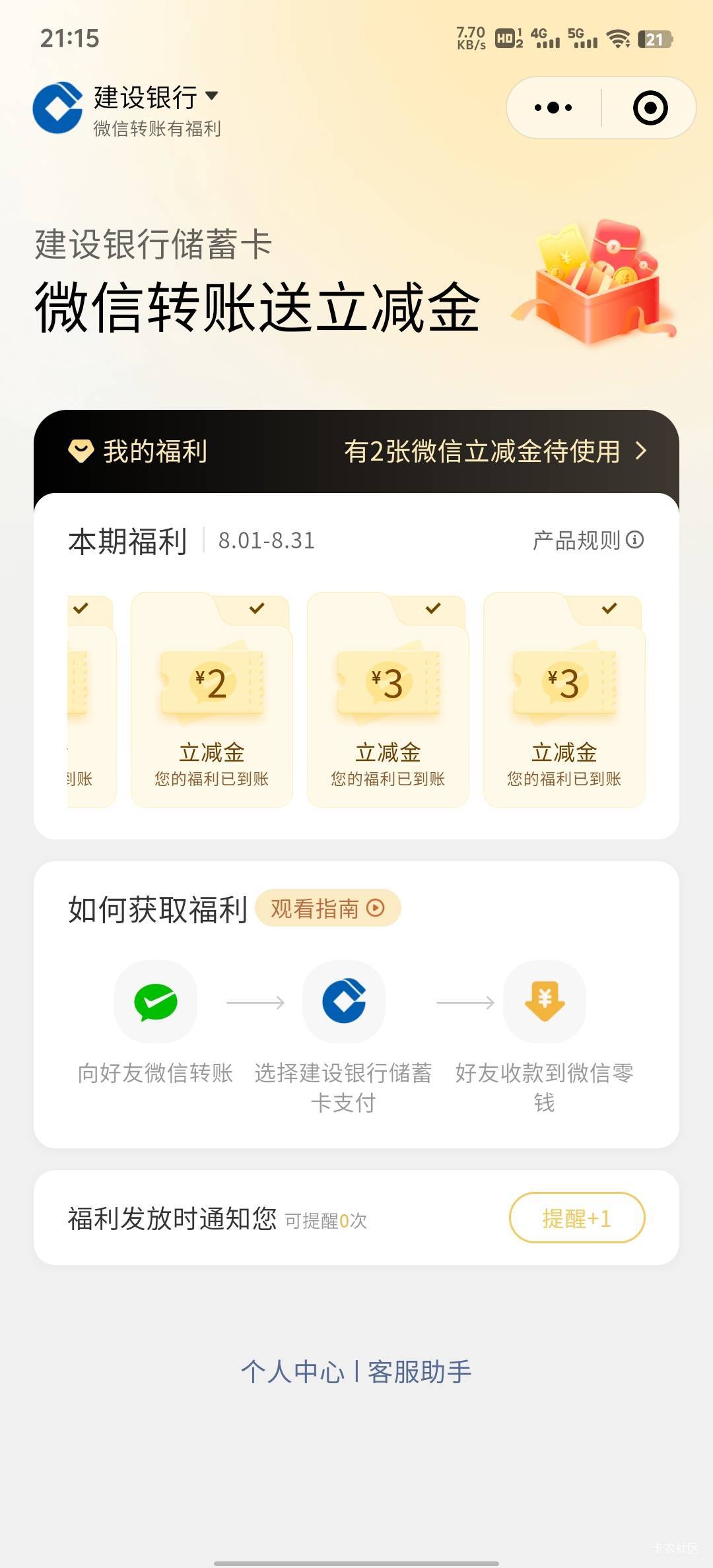 后面三个都不行，亏本

43 / 作者:HYJ2 / 