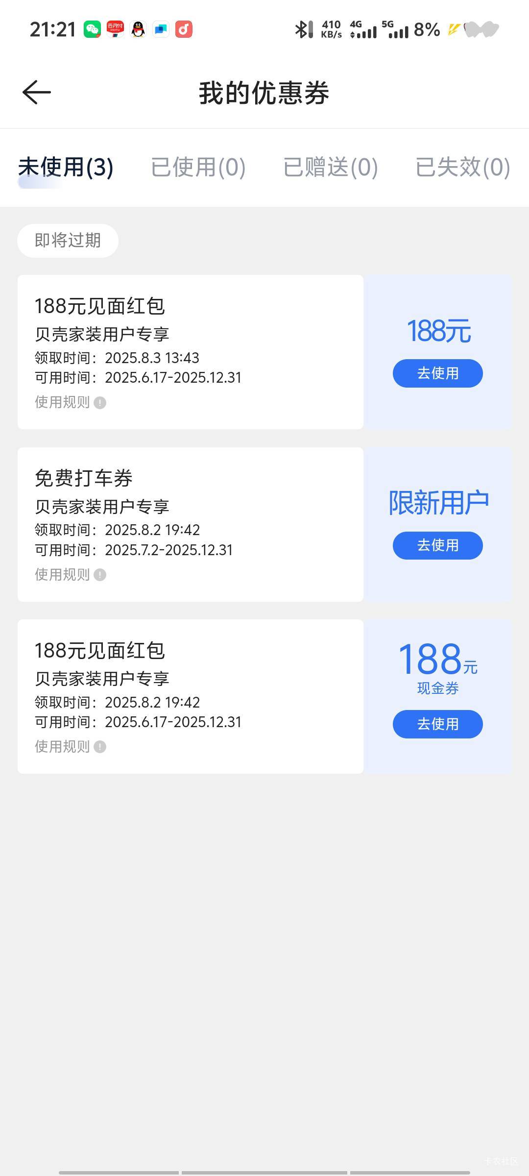 现在贝壳这么紧张看起来明天 砸锅卖铁都要去了

89 / 作者:深情挂壁仔1 / 
