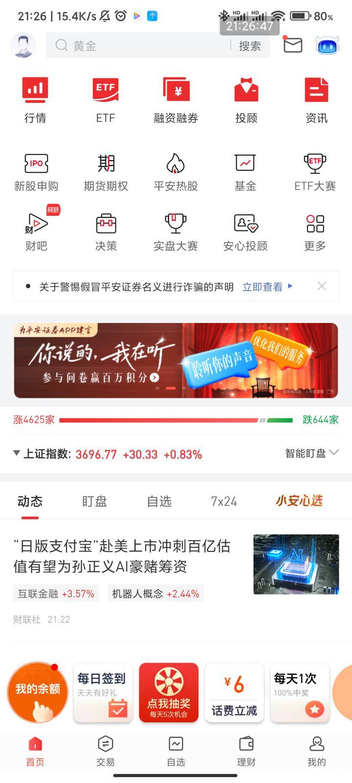 平安证券首页横幅问卷抽奖


46 / 作者:梦屿千寻ོ꧔ꦿ / 
