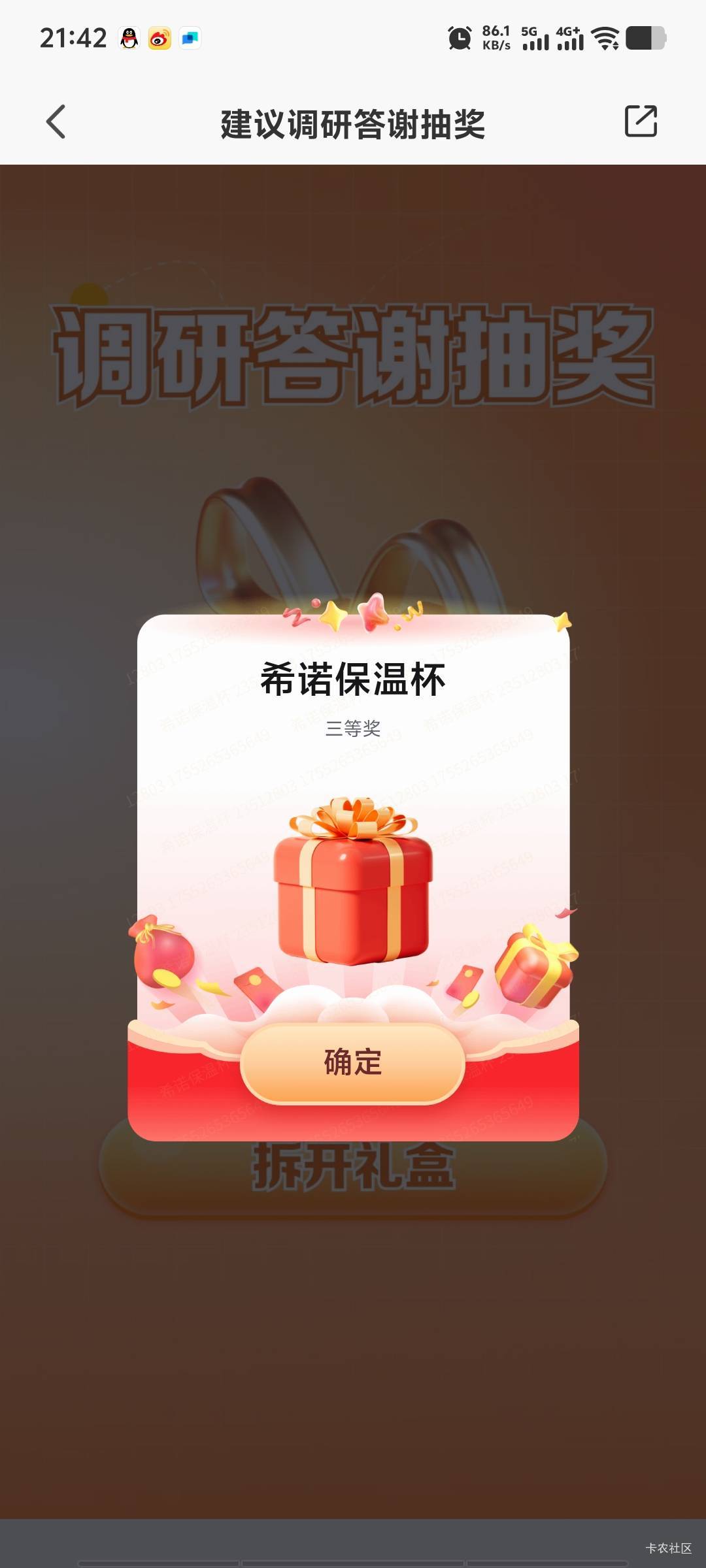 还不如给我六等奖！


28 / 作者:潘多拉的春天 / 