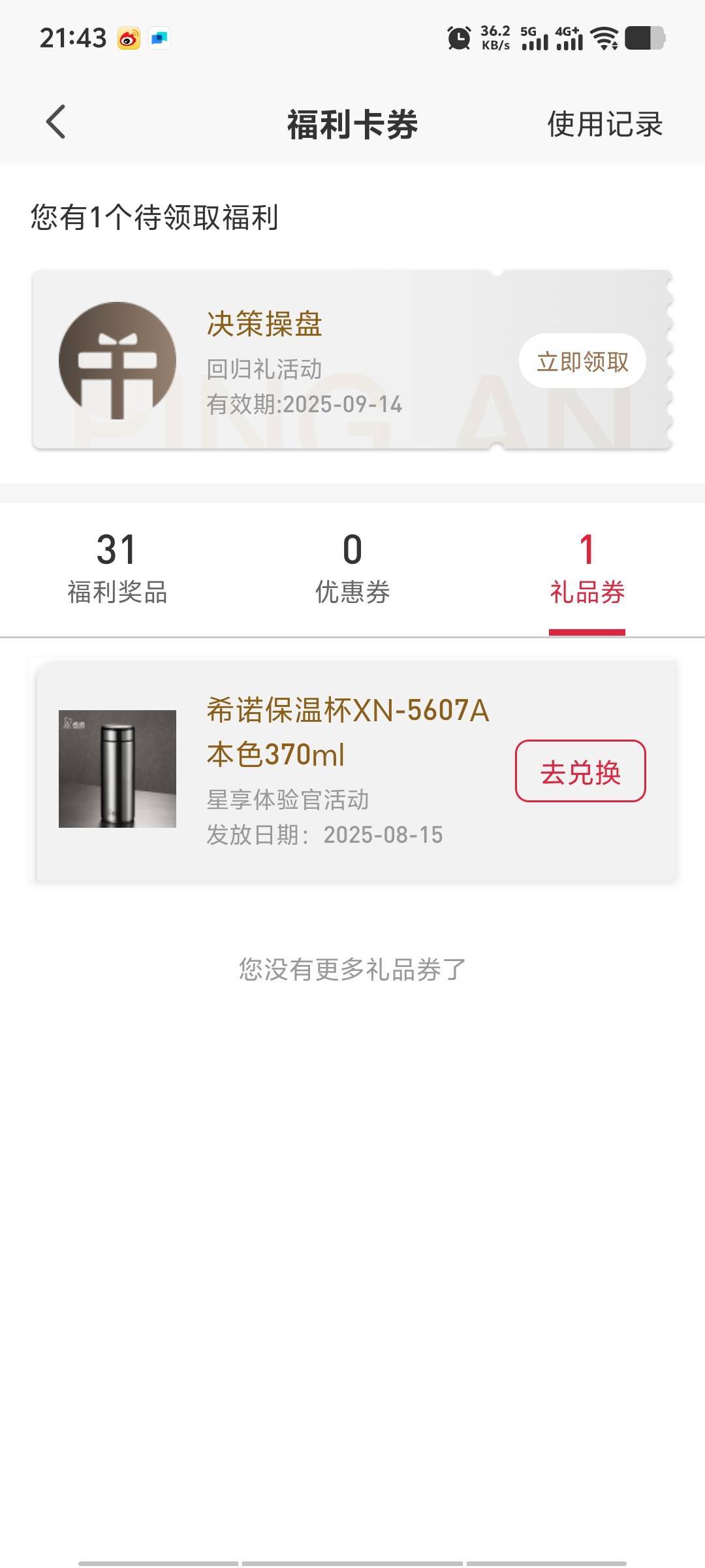 还不如给我六等奖！


62 / 作者:潘多拉的春天 / 