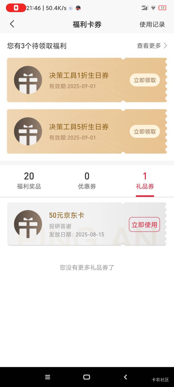 平安证券首页横幅问卷抽奖


98 / 作者:qz~ / 