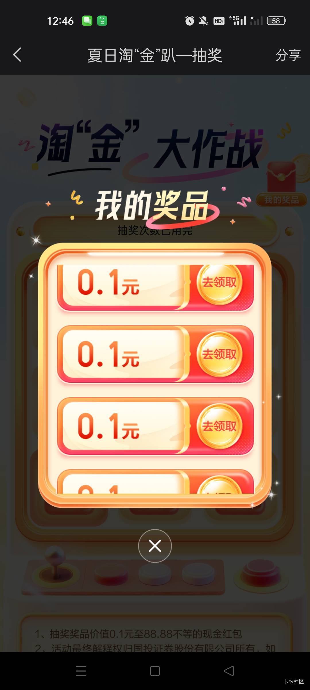 大毛都是你们的，今天国投4个0.1  湘财0.38   平安500积分。真的是服了，万里通积分商15 / 作者:沃德寄八狠大 / 
