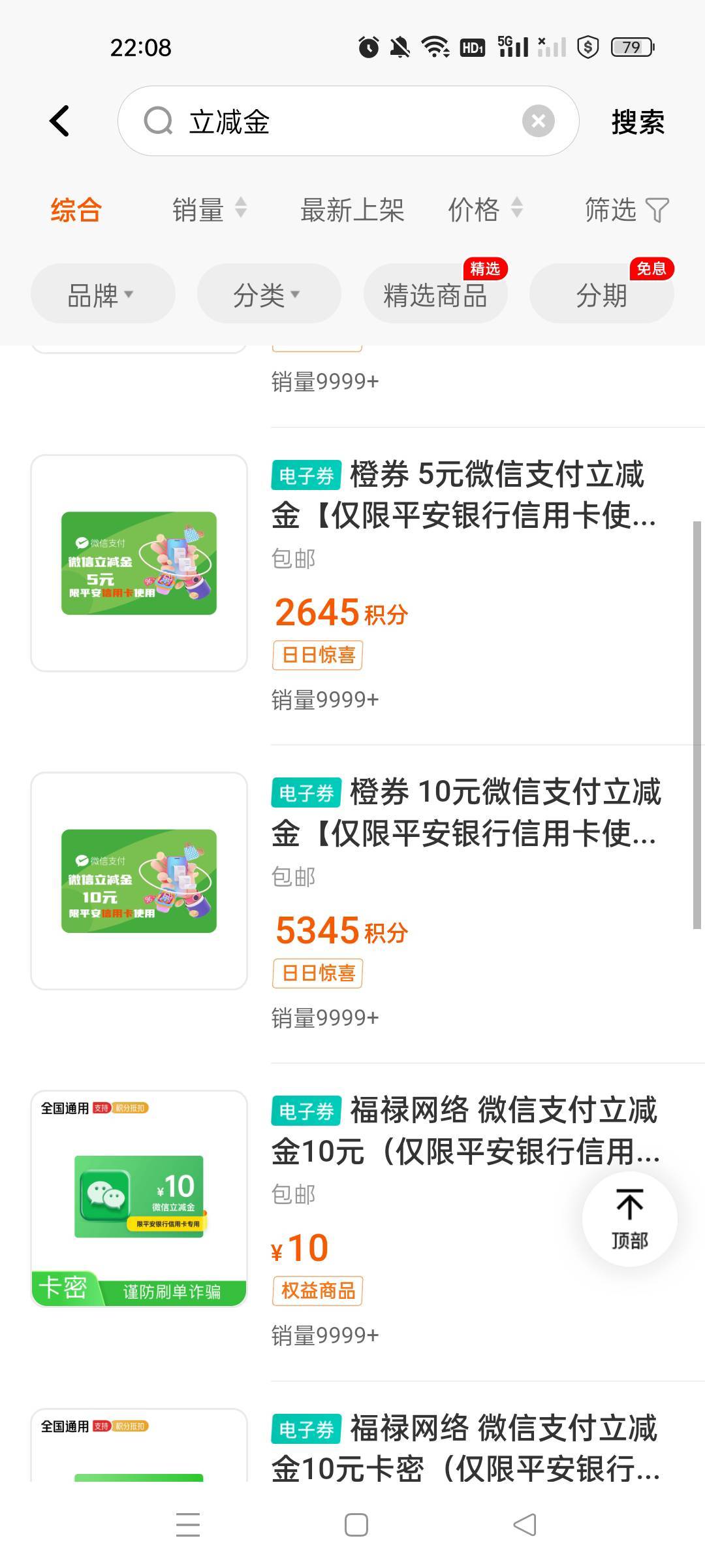大毛都是你们的，今天国投4个0.1  湘财0.38   平安500积分。真的是服了，万里通积分商33 / 作者:沃德寄八狠大 / 