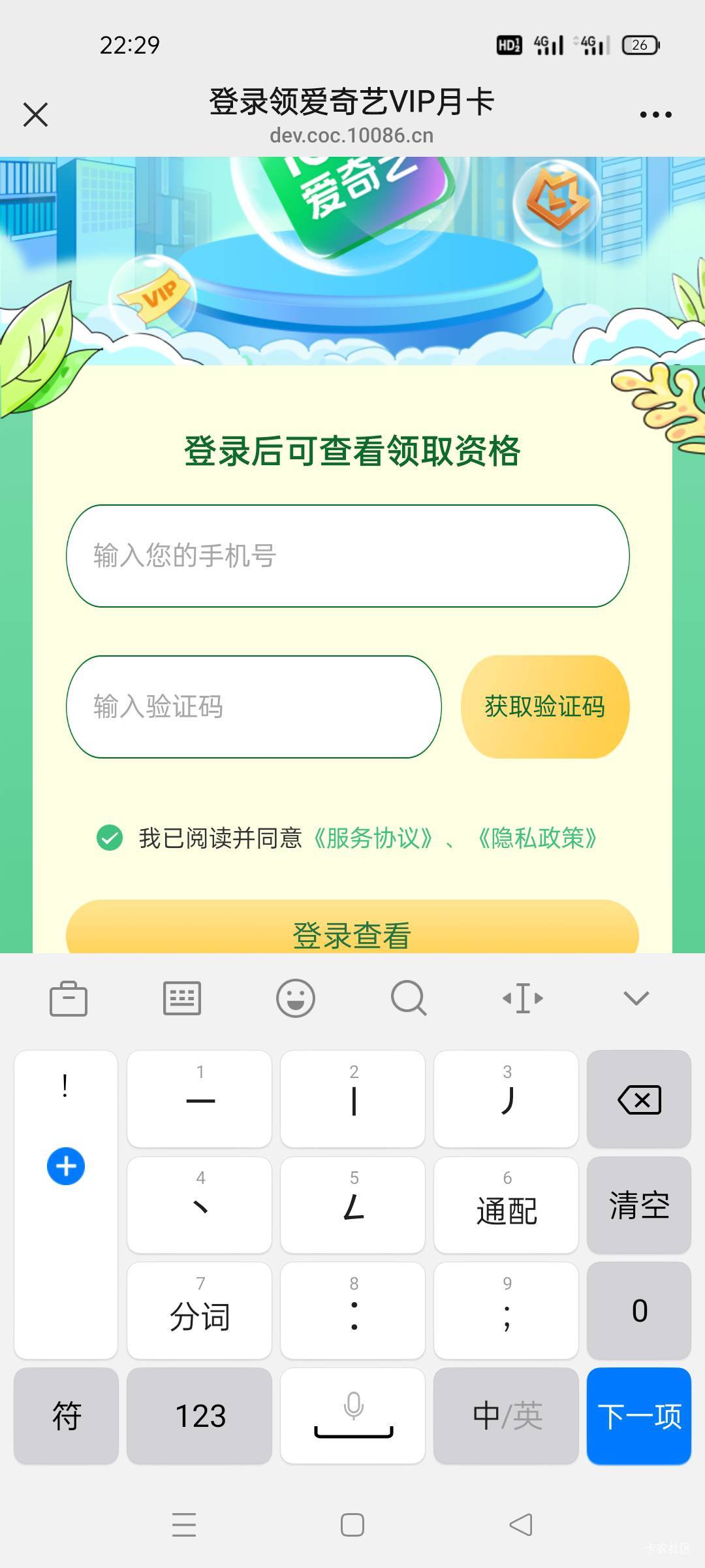 移动手机号0撸爱奇艺月卡苹果不好发图，赶紧冲https://tb3.cn/AEKe5k，部分省市参与不46 / 作者:舔歪了 / 