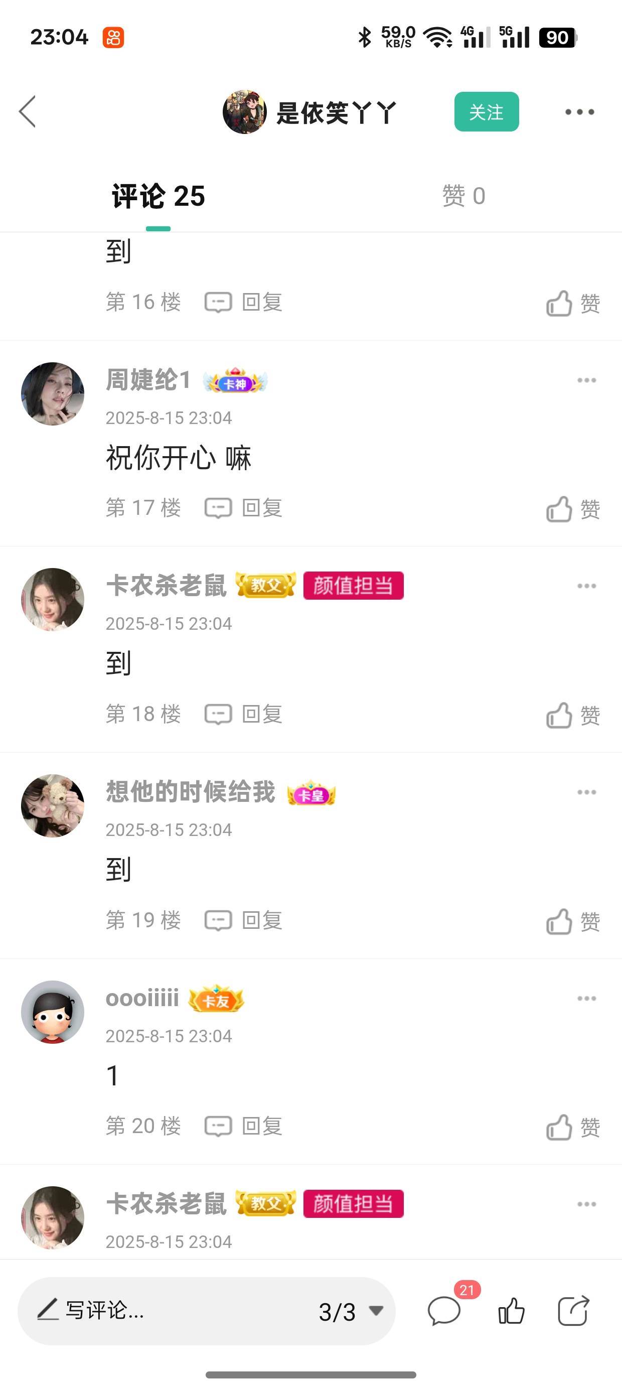 @是依笑丫丫 18

28 / 作者:卡农杀老鼠 / 
