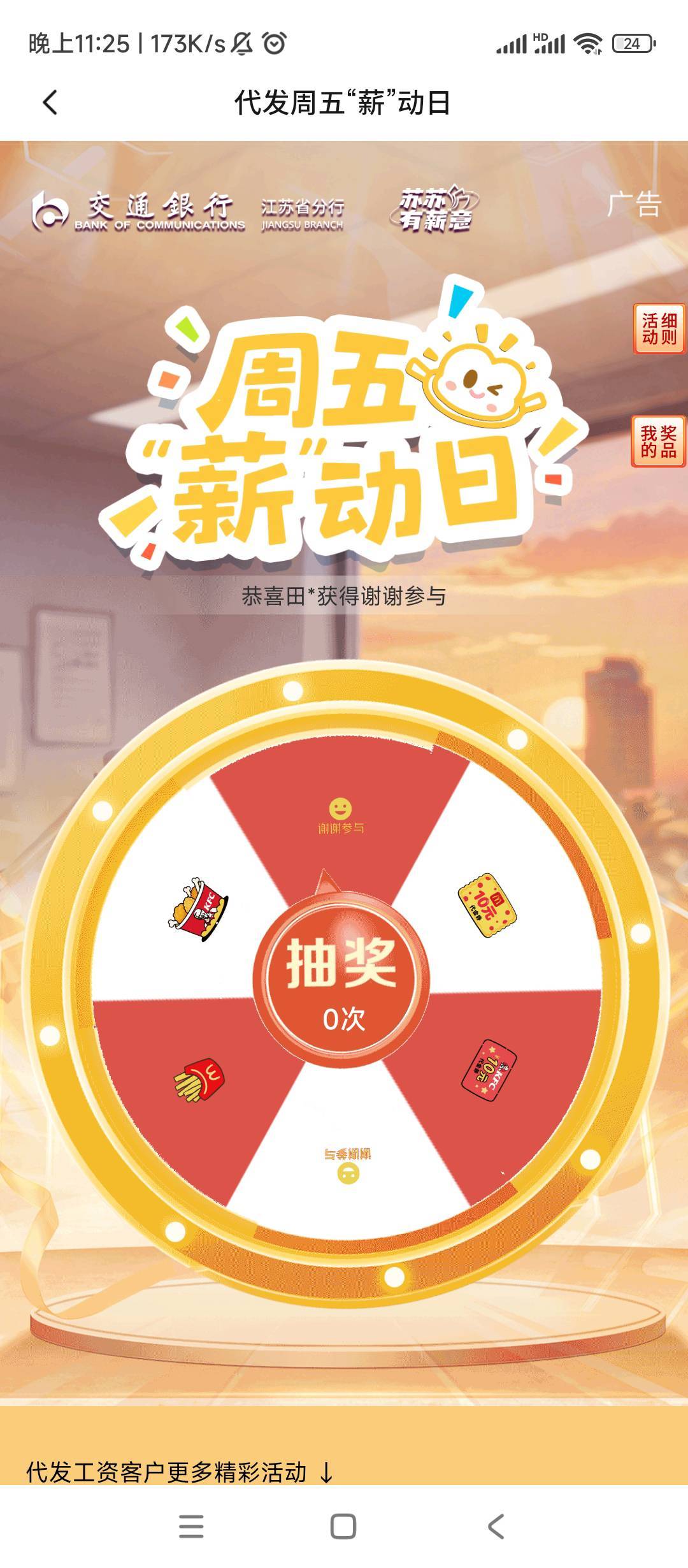 一万年出个涛坤活动，晚上才看见，毛都没了，下周还抽不了

71 / 作者:绝望的时候给我 / 