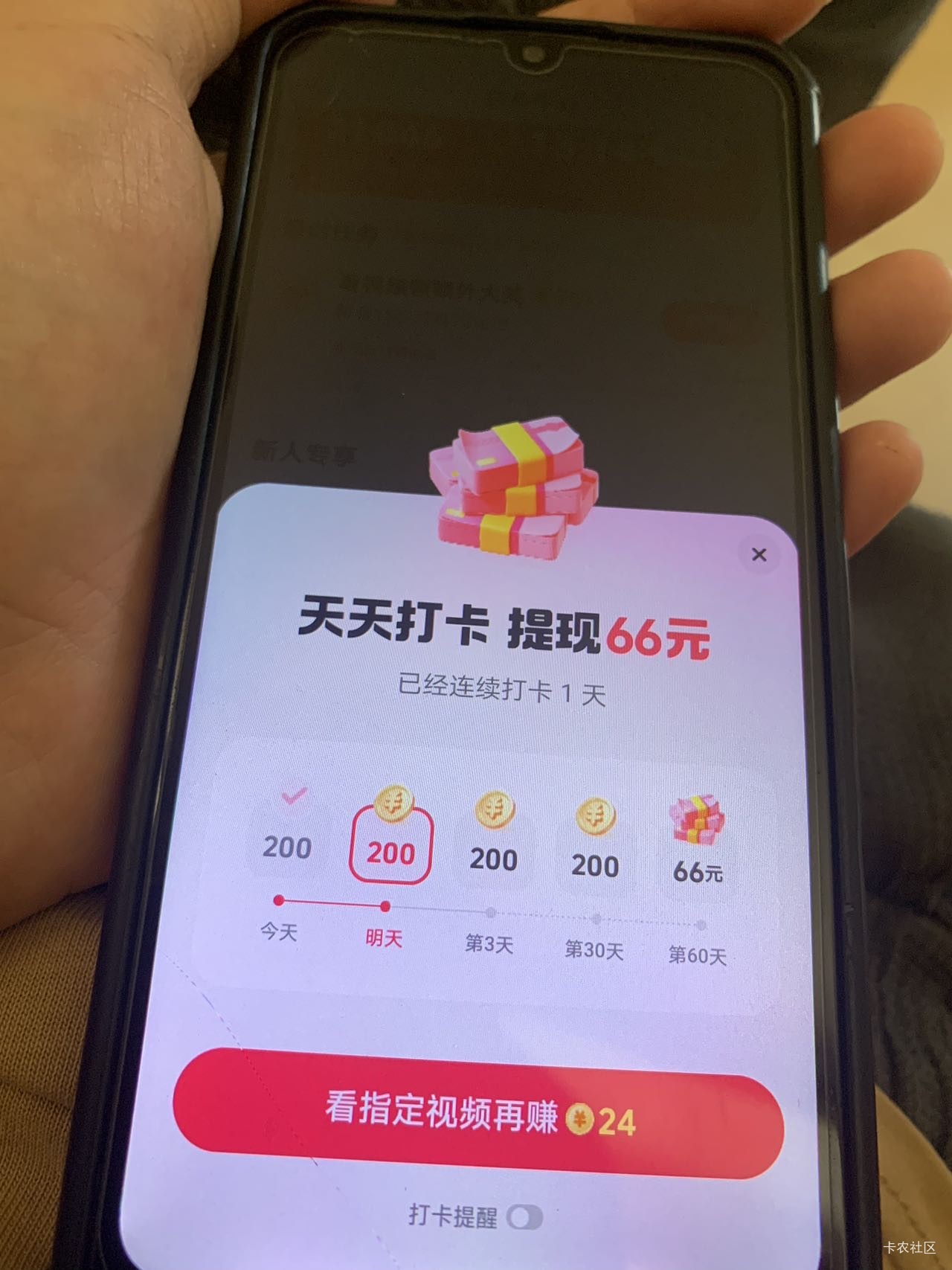 老哥们，抖音这个签到60天66元用不用拉人

31 / 作者:不想绝望了 / 