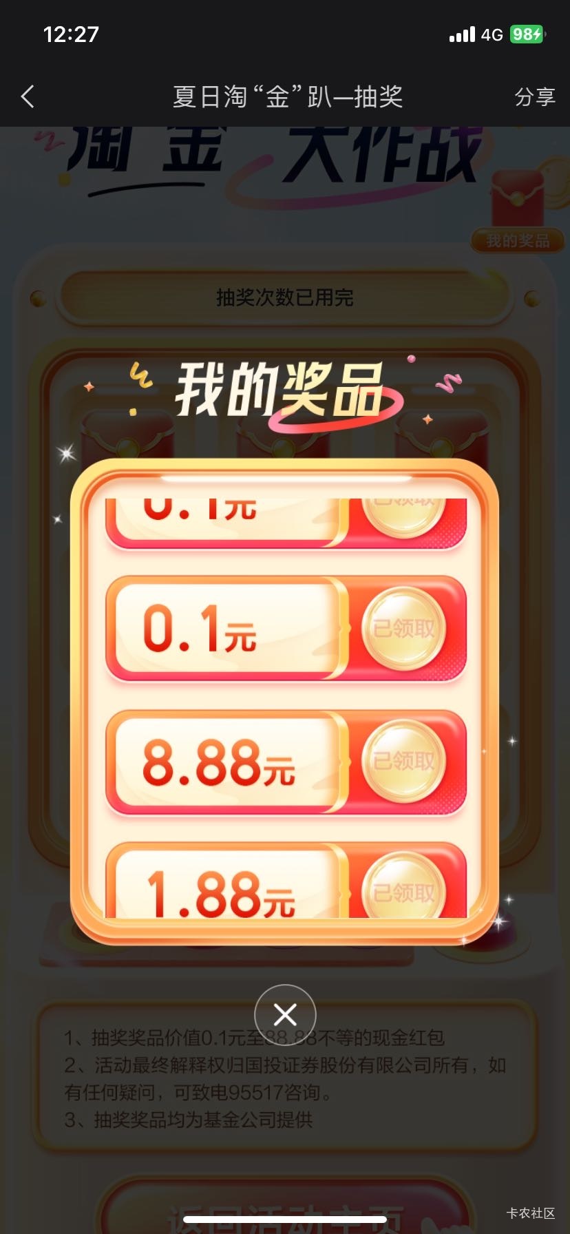 国投抽了十毛

86 / 作者:天天~~~ / 