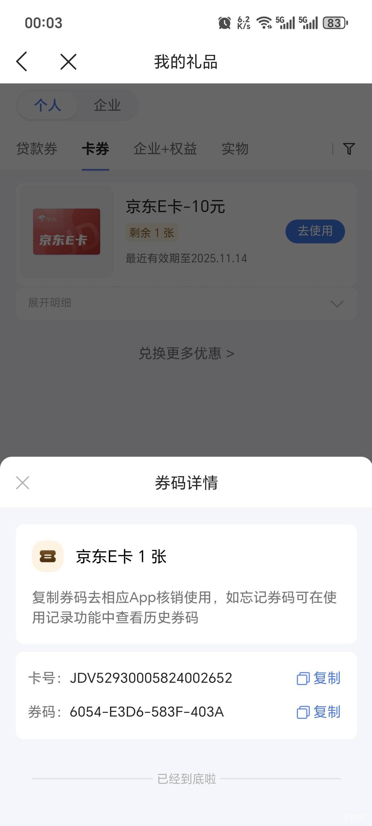 破0

84 / 作者:你我已入账 / 
