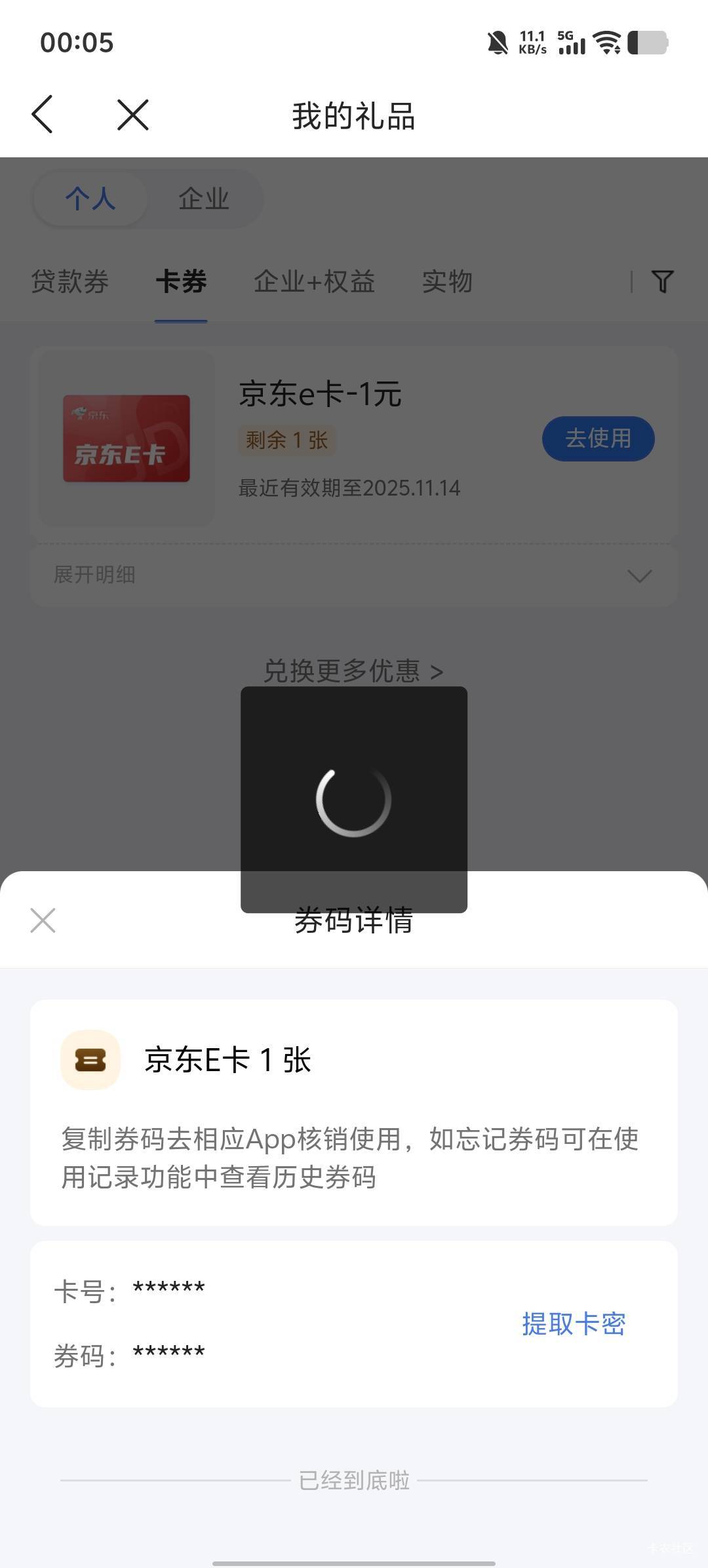 破零打卡

35 / 作者:卡农第58申请 / 