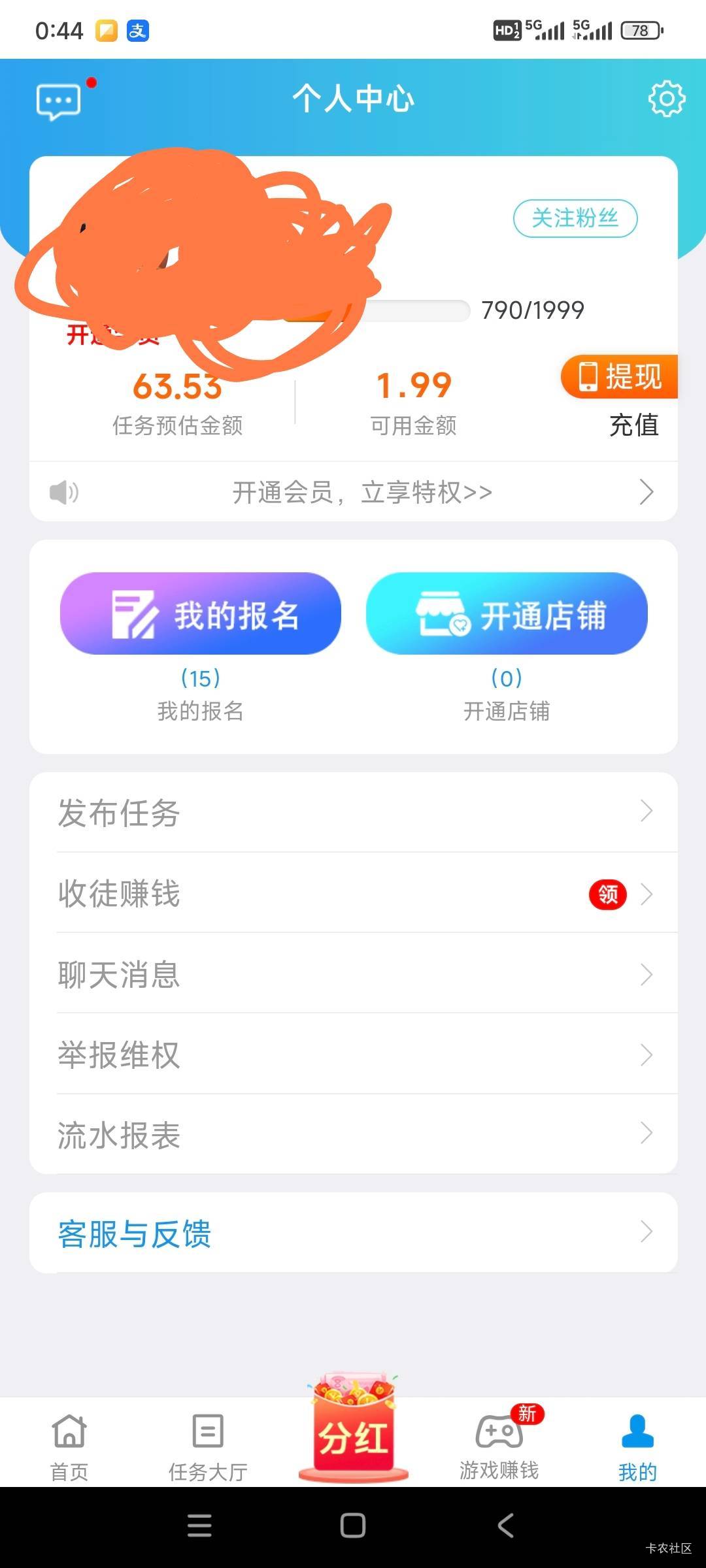 不知道明天这些有几个通过的。希望不要封号。没办法了。乱搞了

24 / 作者:山间清泉 / 