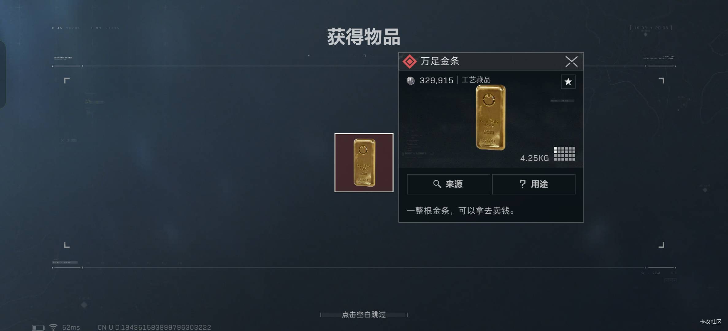 三角洲8号藏宝图开了一根金条，也可以了。


35 / 作者:奶兔趴香肩 / 